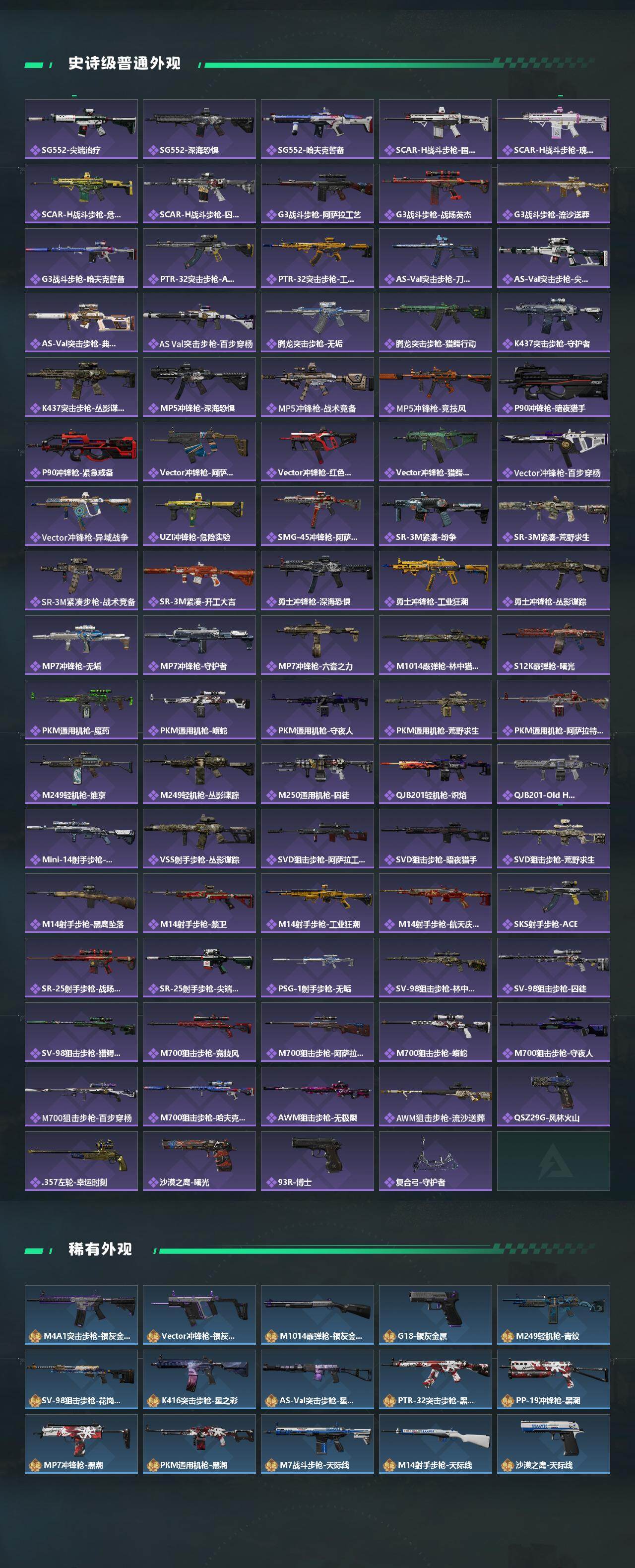 SJZEY4101636三角洲行动账号详情图3