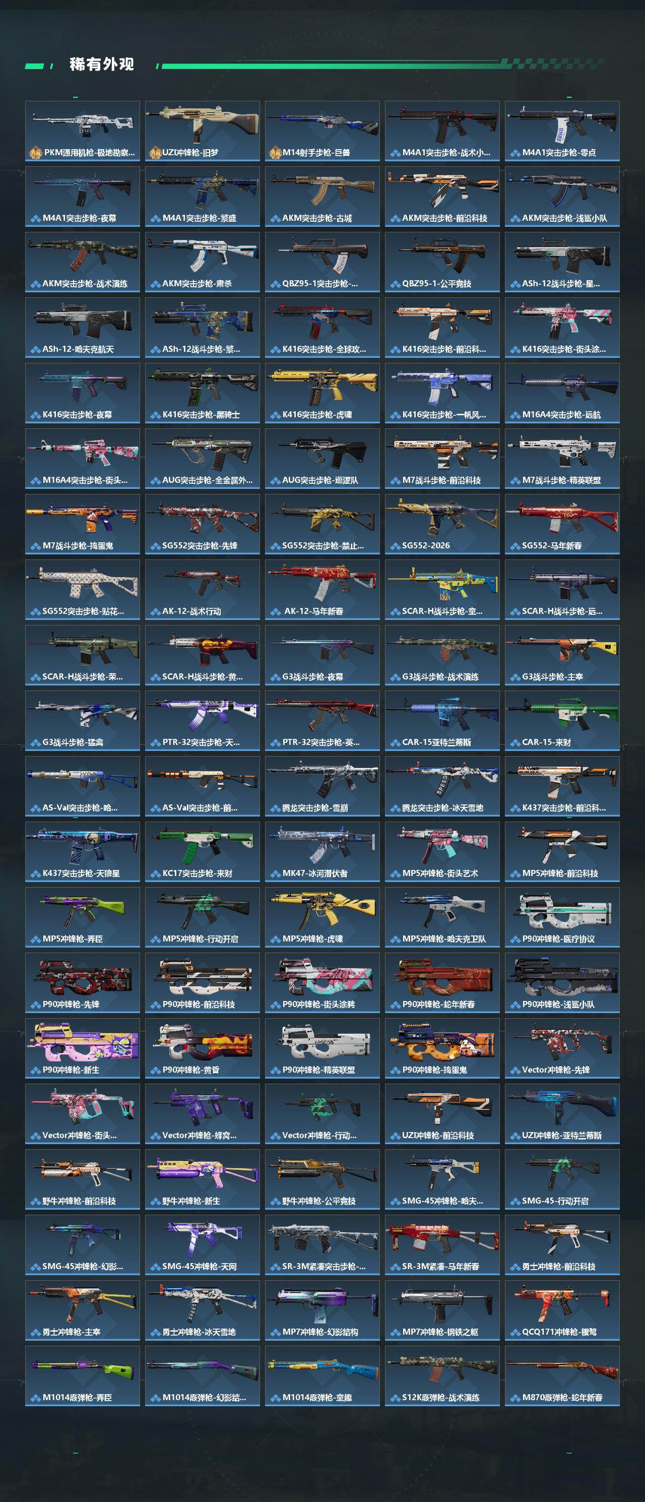 SJZEY4101636三角洲行动账号详情图4