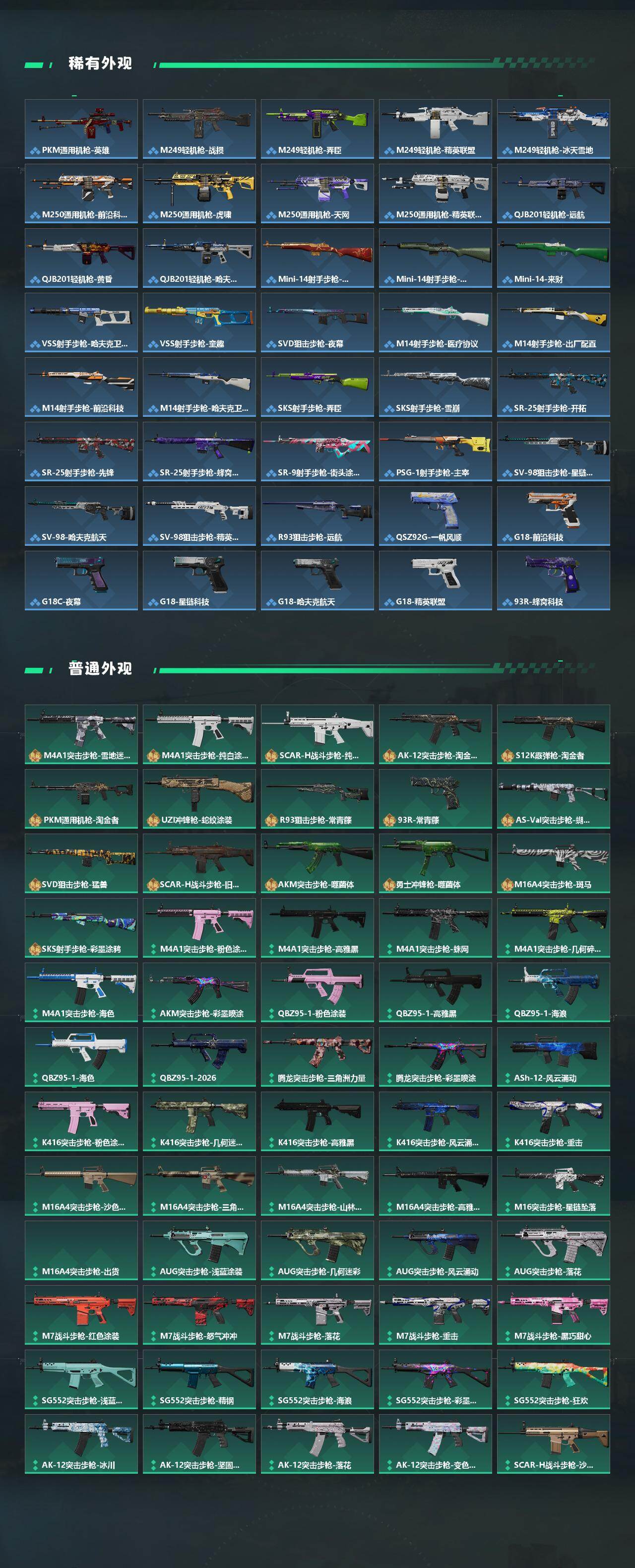 SJZEY4101636三角洲行动账号详情图5