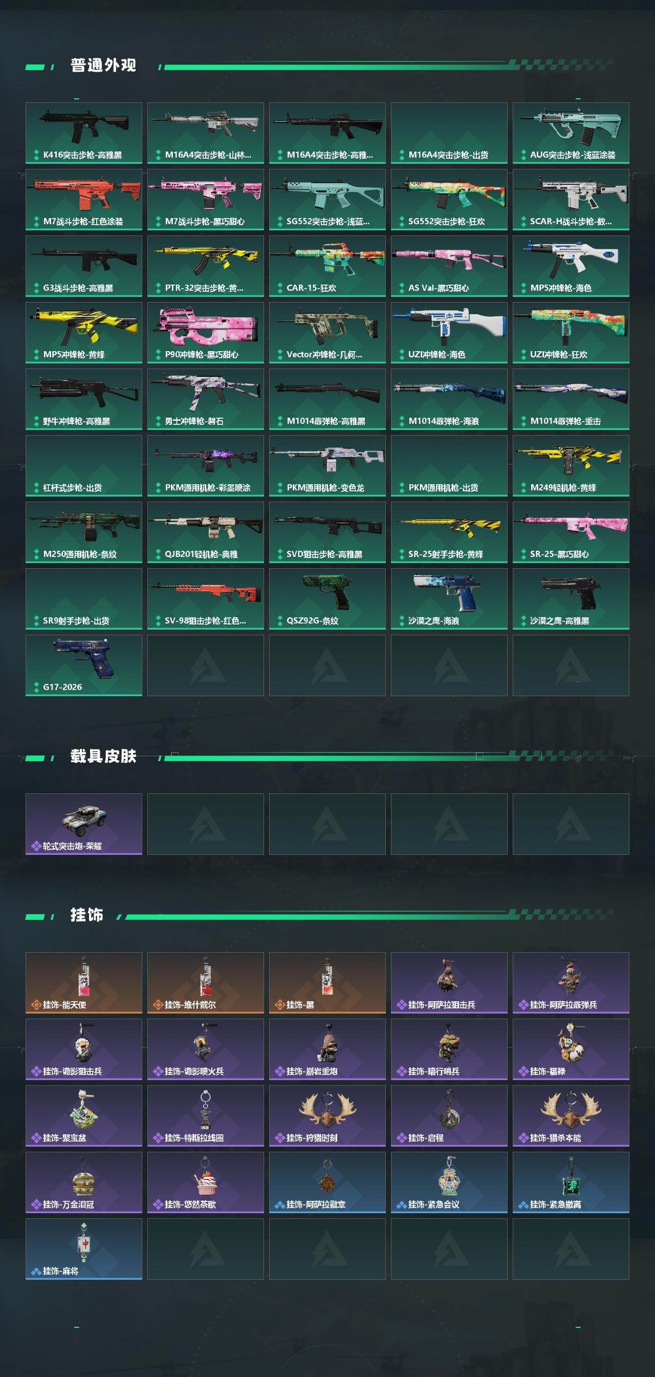 SJZEY4101651三角洲行动账号详情图3