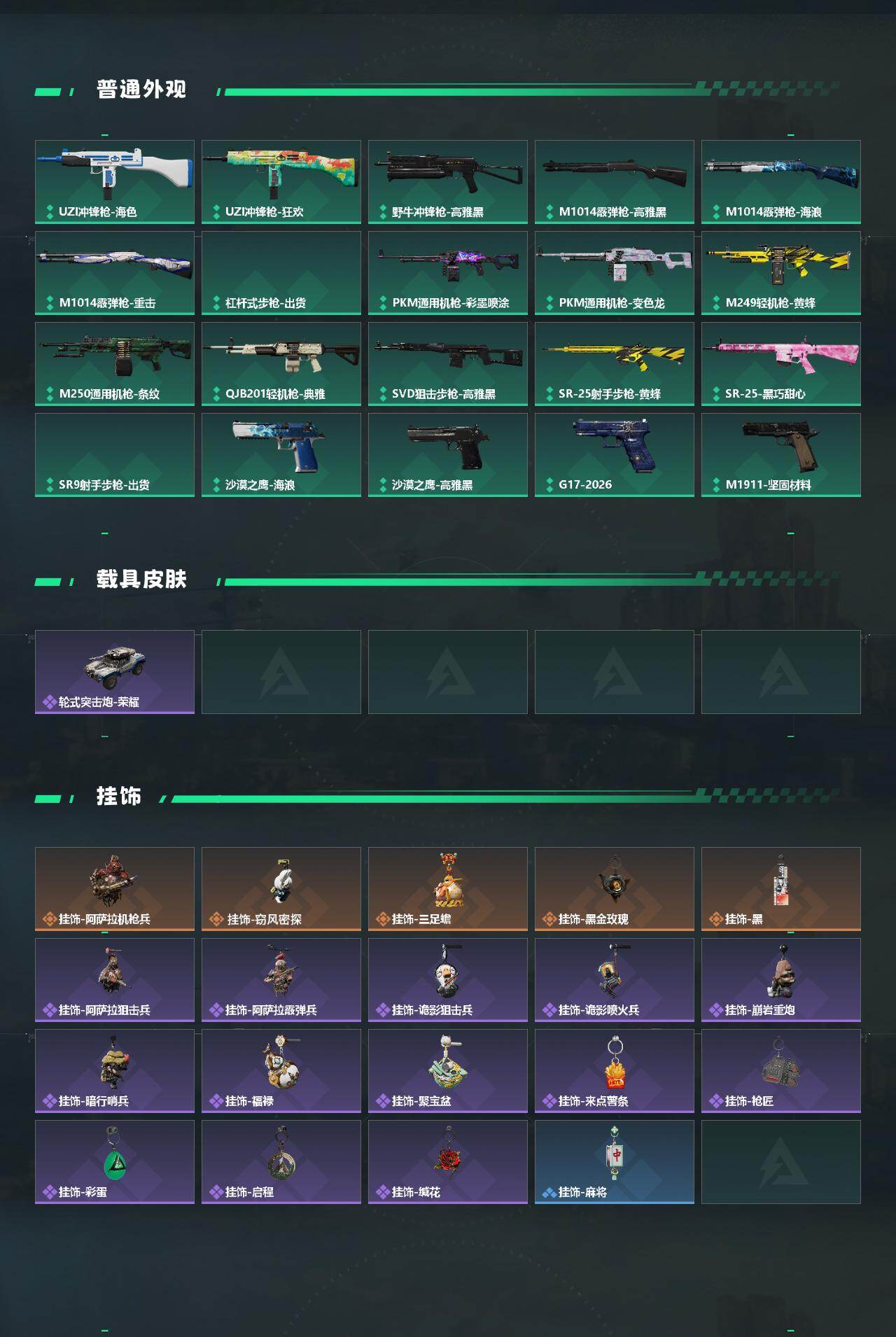 SJZEY4101682三角洲行动账号详情图3