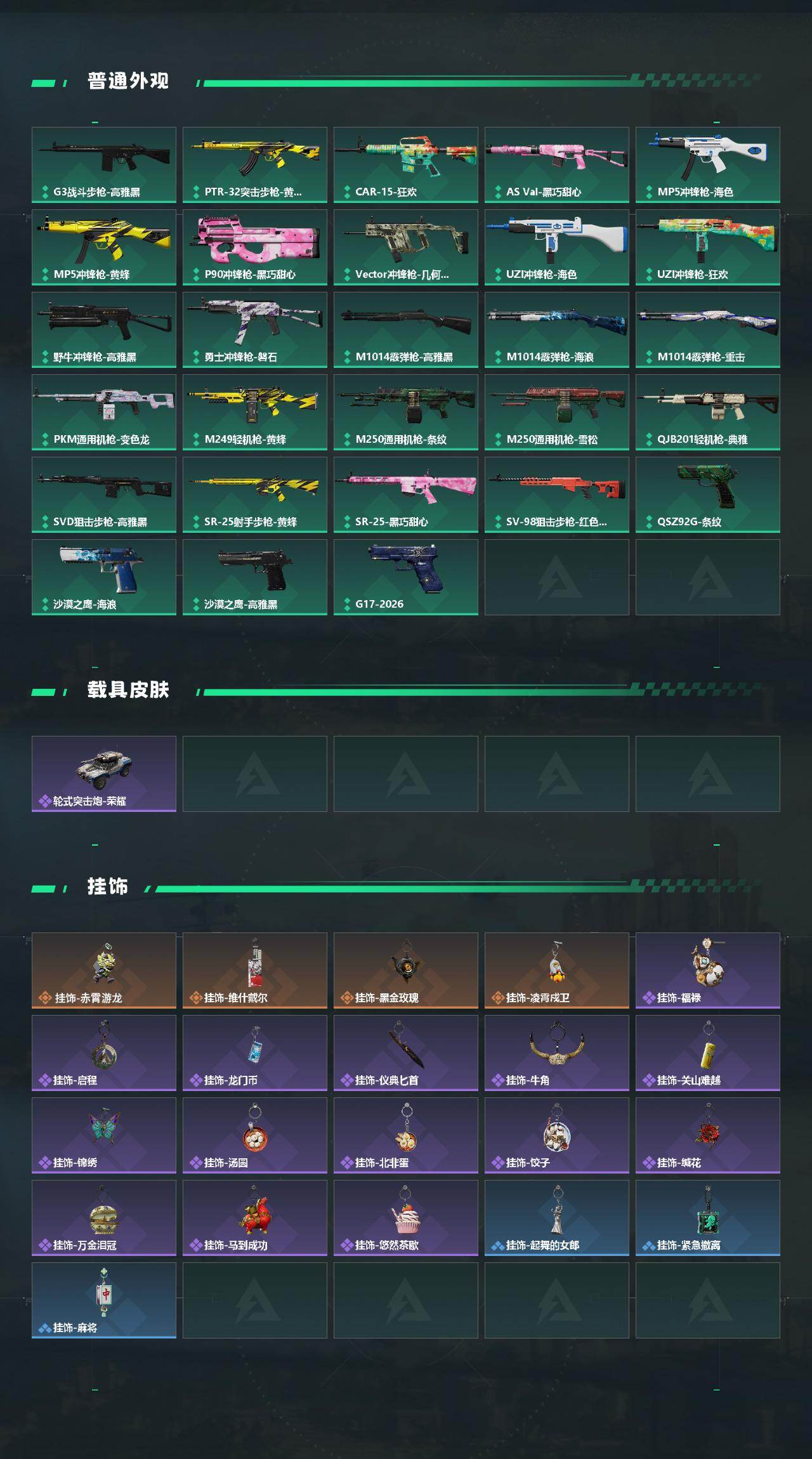 SJZEY4101794三角洲行动账号详情图3