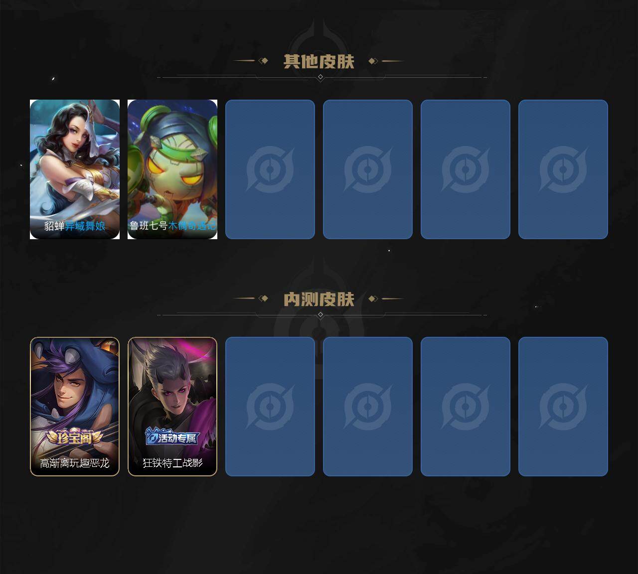 WZQM4323274王者荣耀账号详情图5