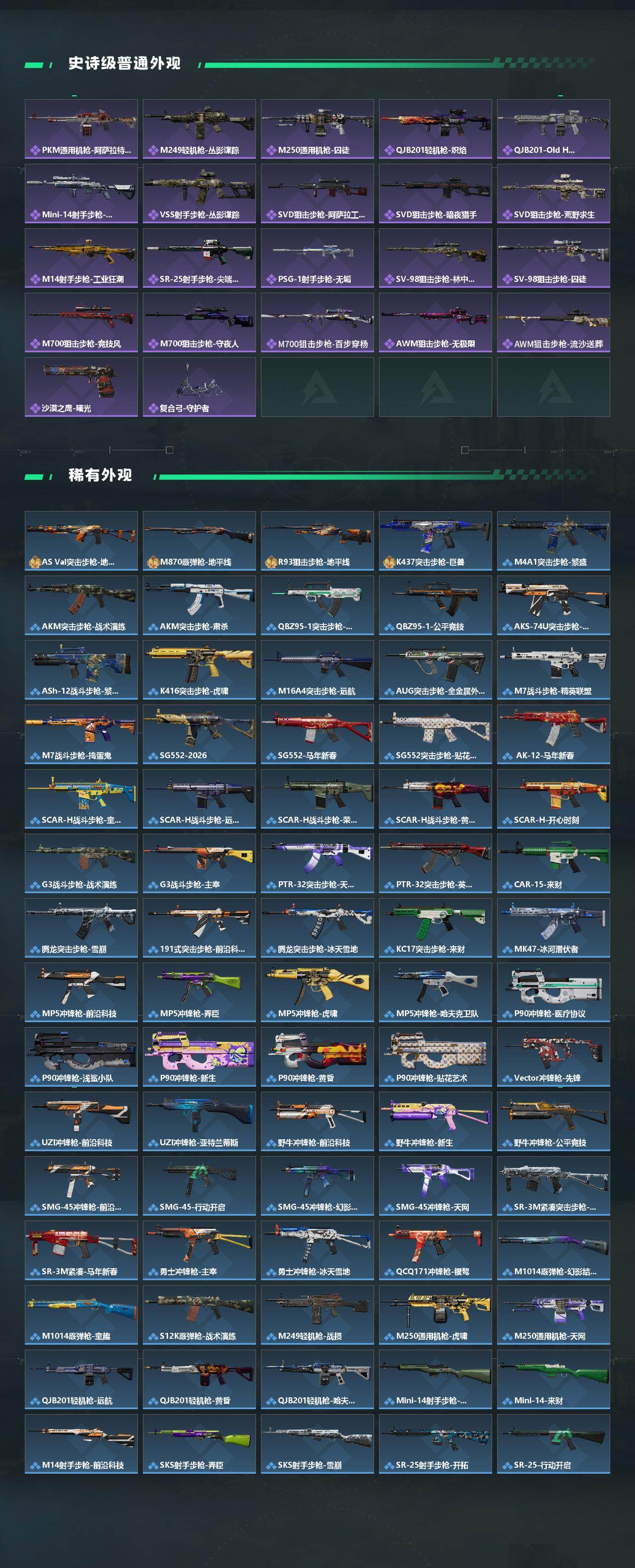 SJZEY4102113三角洲行动账号详情图3