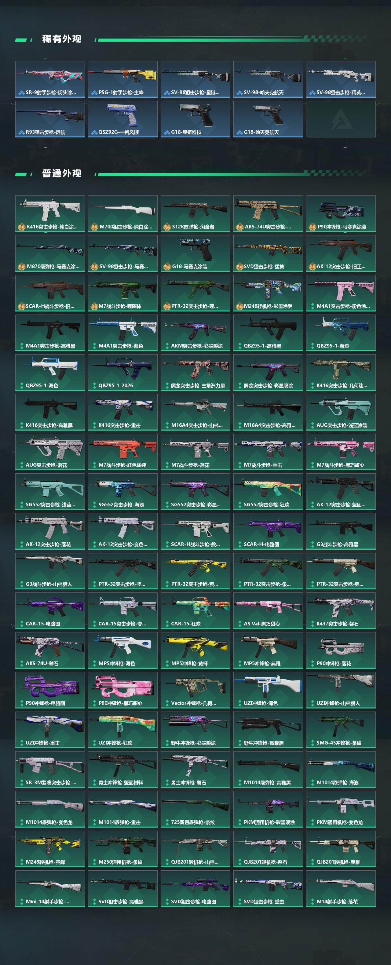 SJZEY4102113三角洲行动账号详情图4