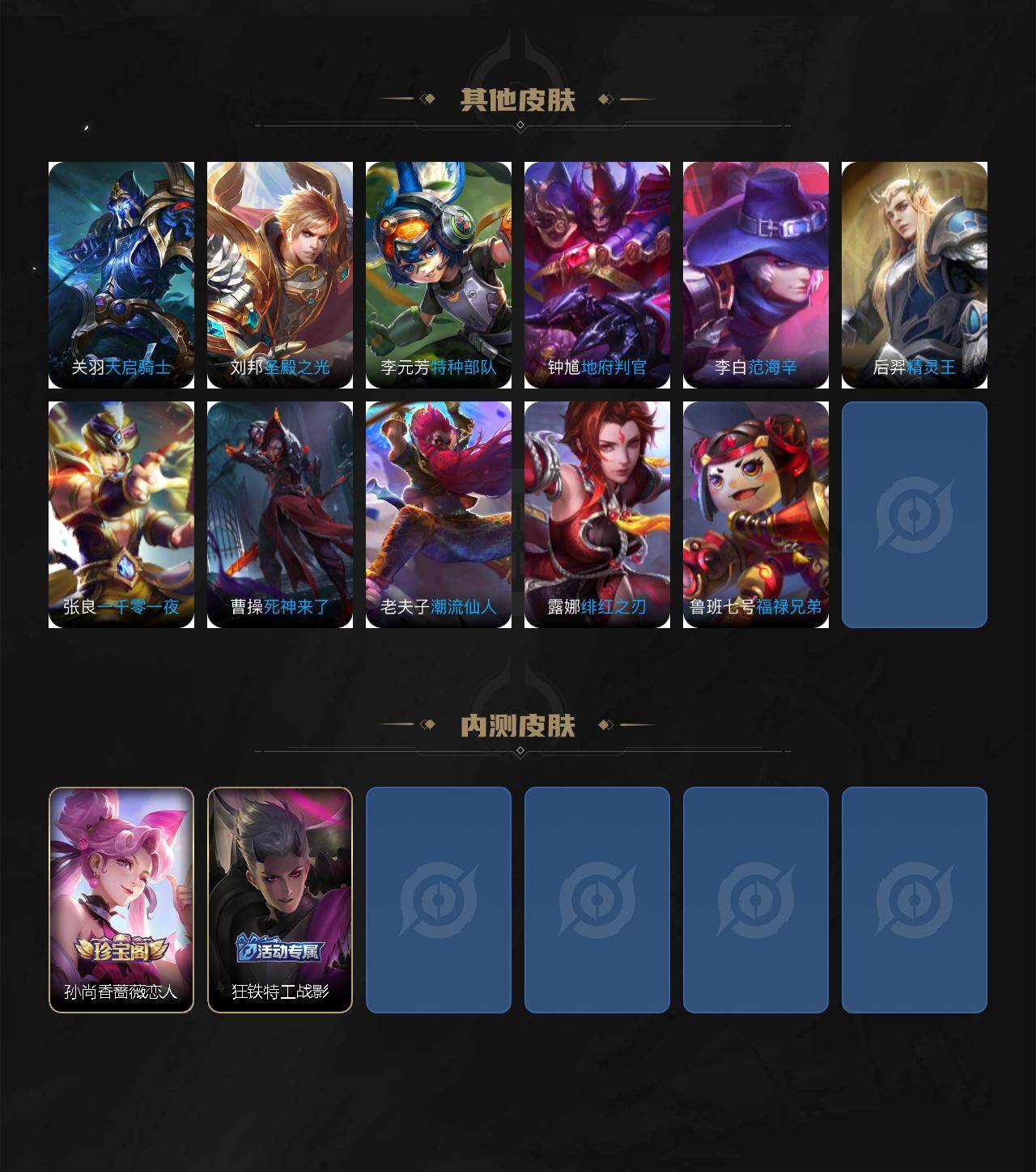 WZQM4319348王者荣耀账号详情图7