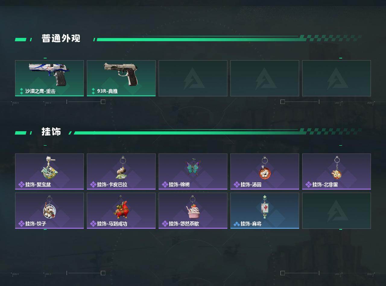 SJZEY4101808三角洲行动账号详情图3