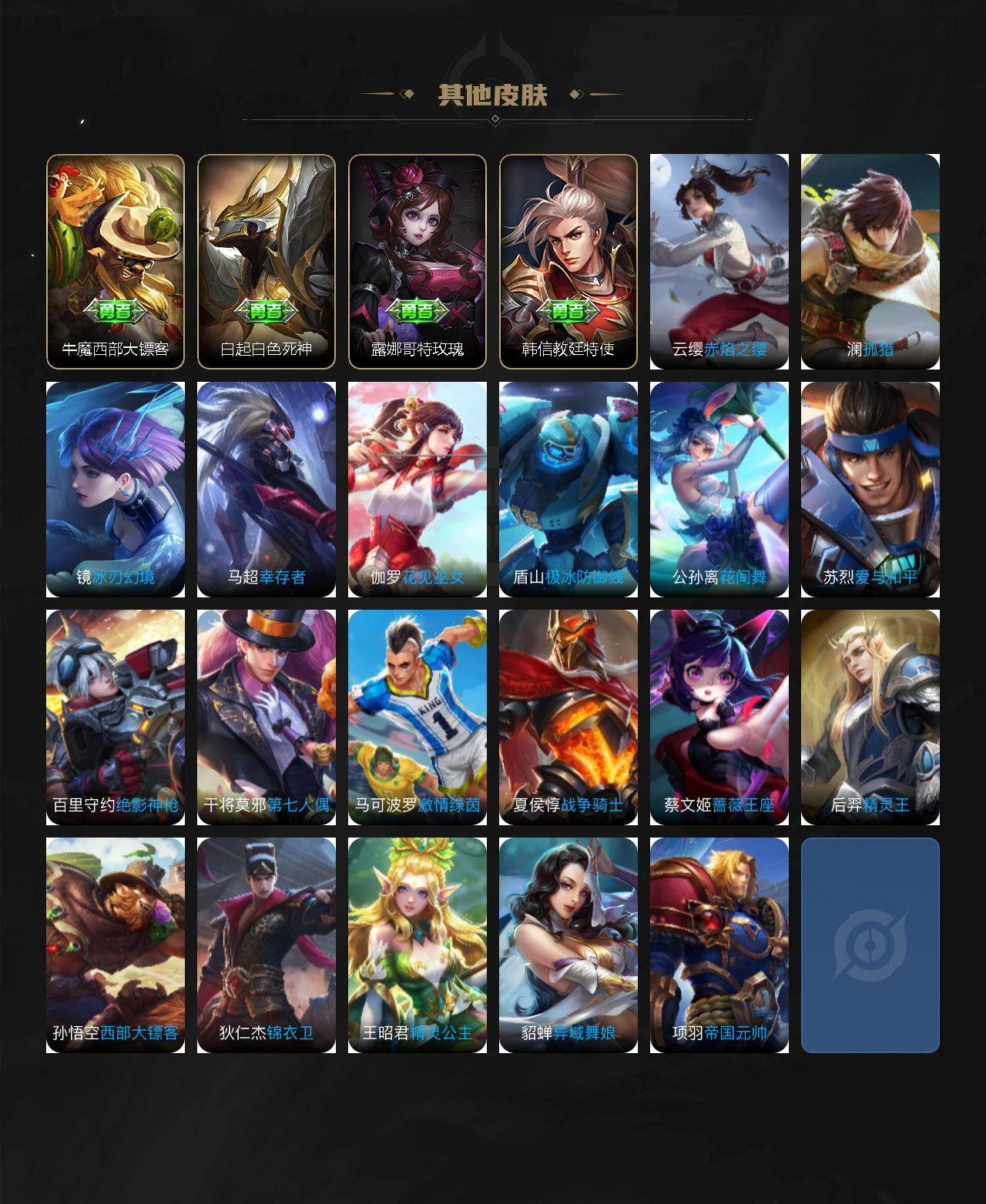 WZEY4318655王者荣耀账号详情图3