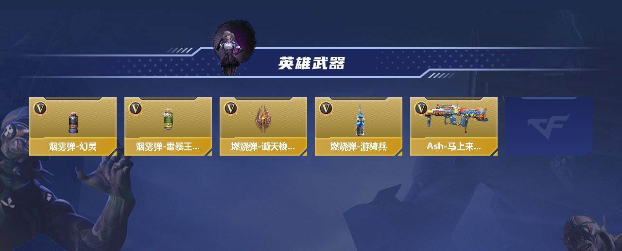 CFMEY429727枪战王者账号详情图5