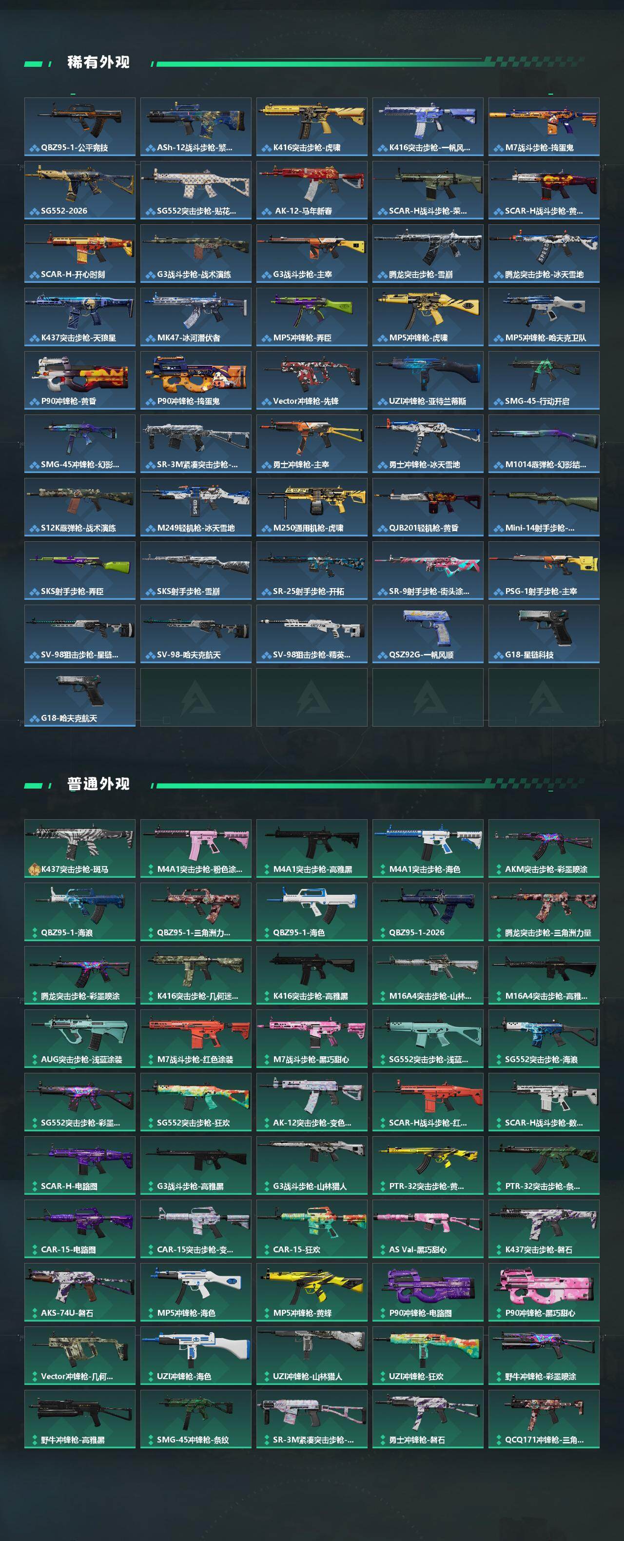 SJZEY4101930三角洲行动账号详情图3