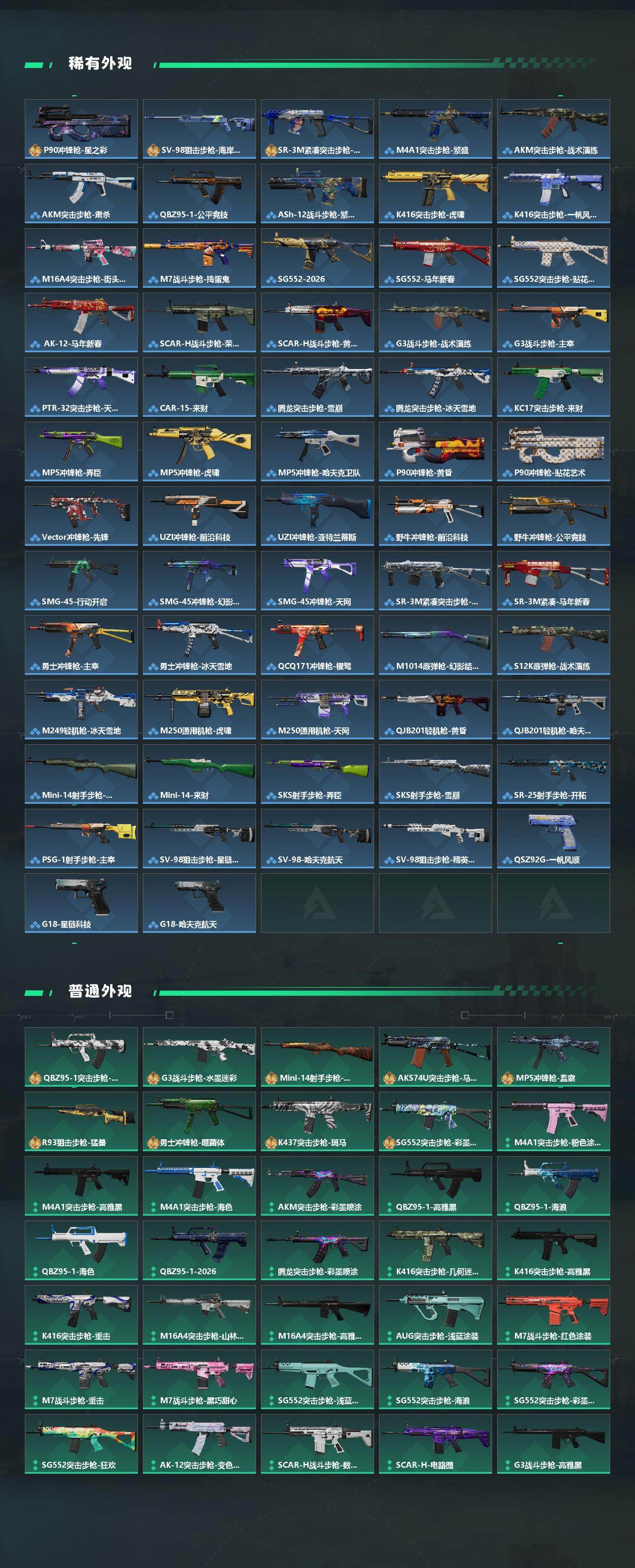 SJZPX4101952三角洲行动账号详情图5