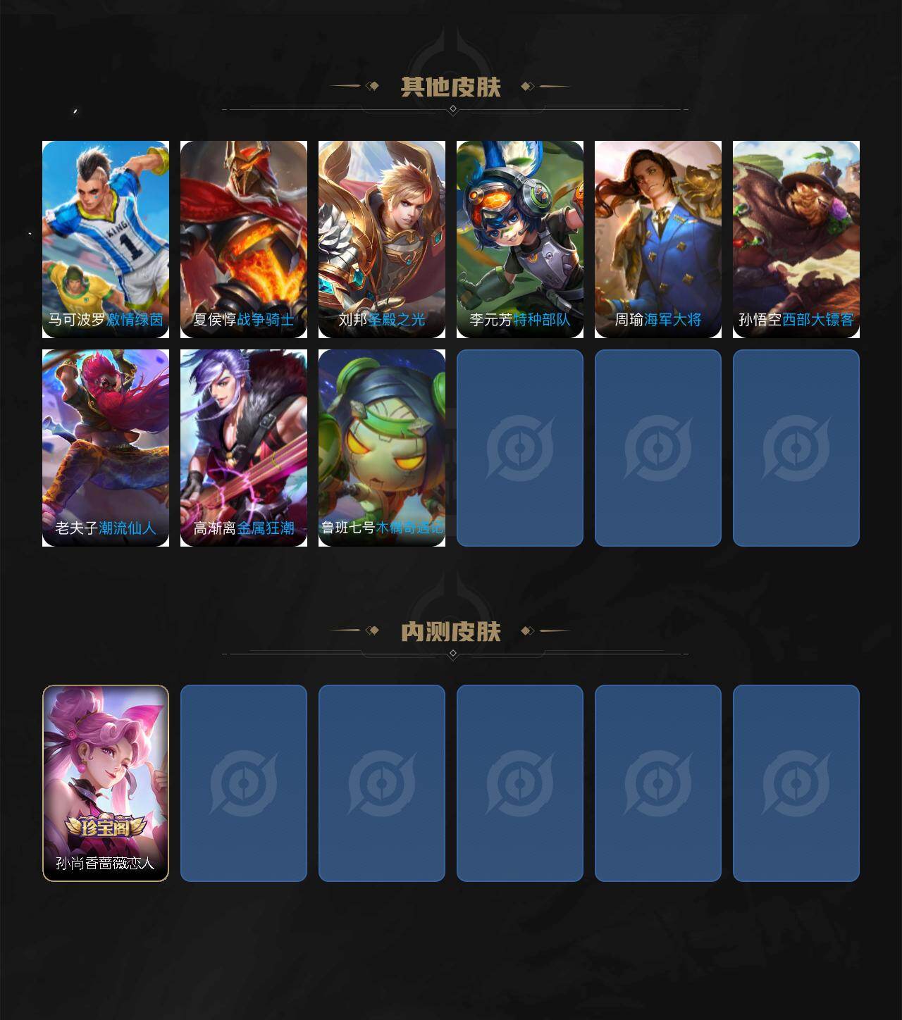 WZLX4336308王者荣耀账号详情图4