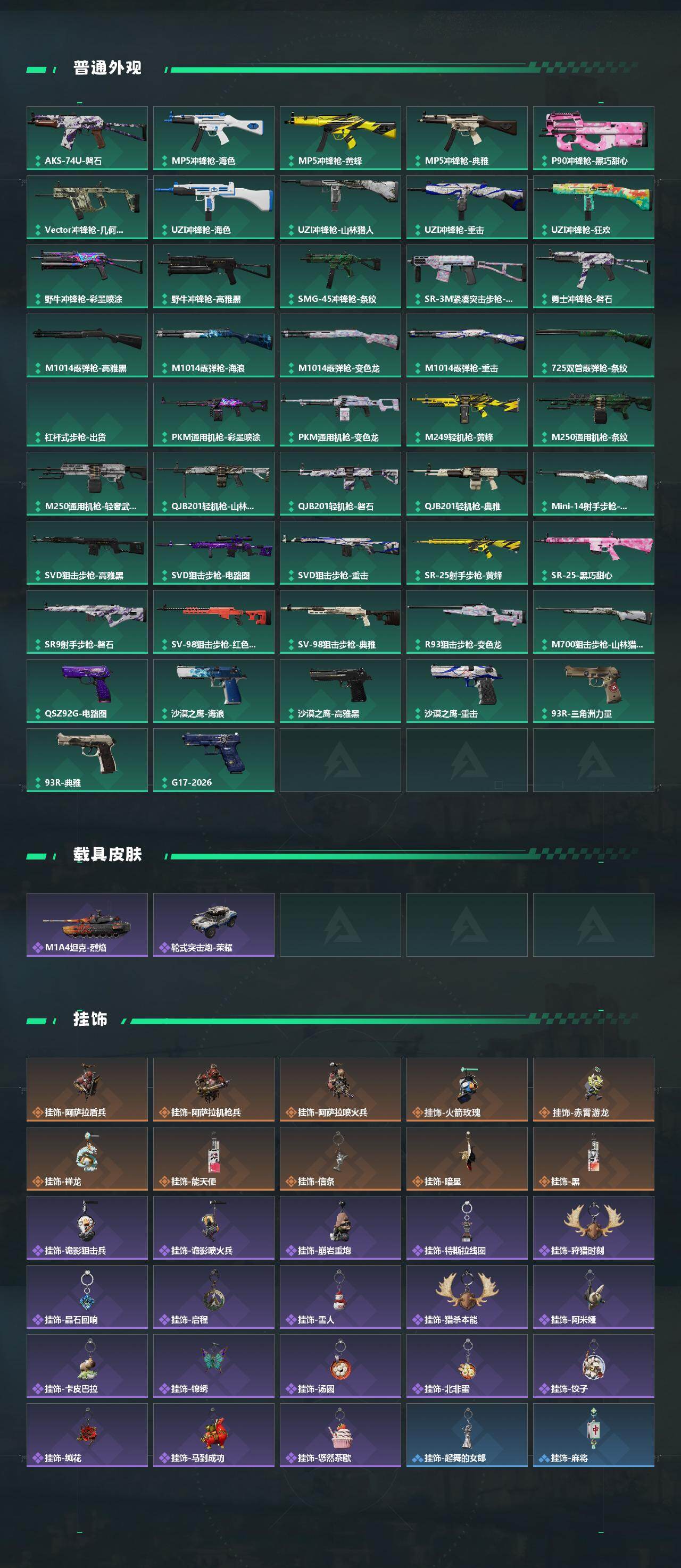 SJZEY4101998三角洲行动账号详情图4