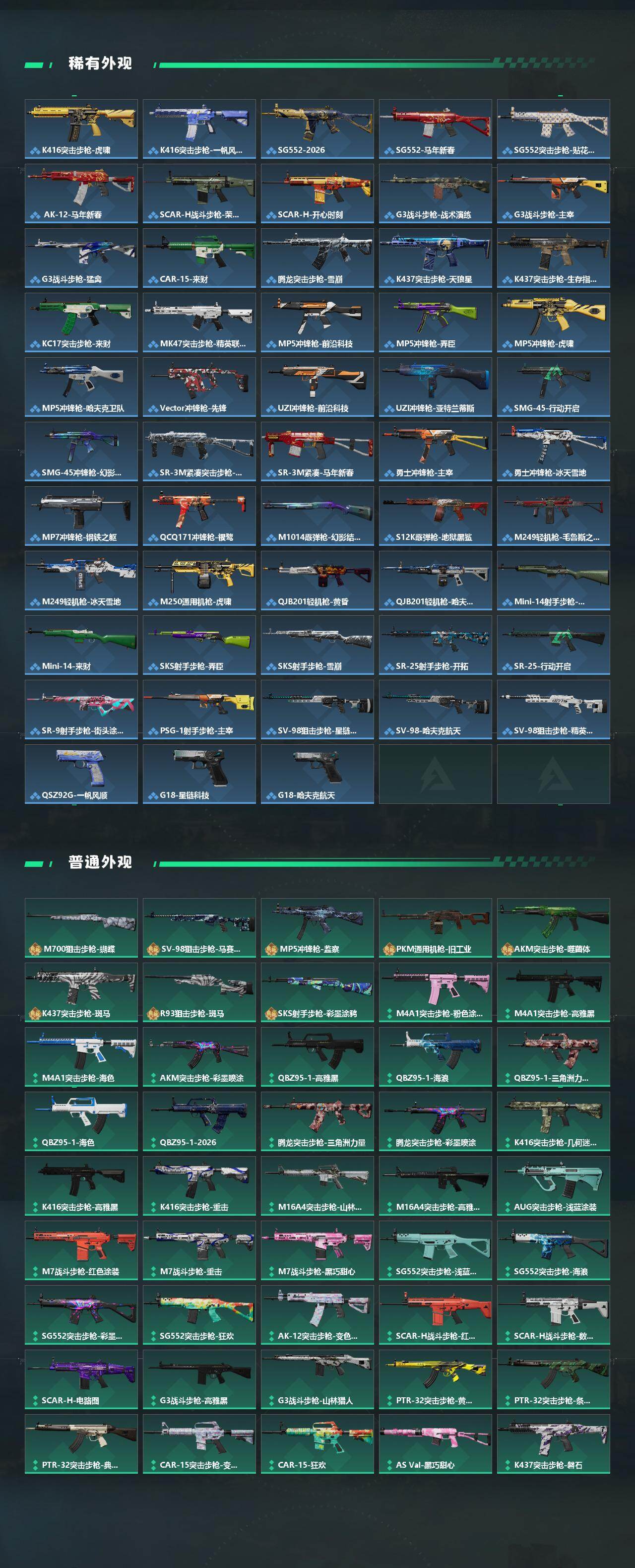 SJZEY4101998三角洲行动账号详情图3