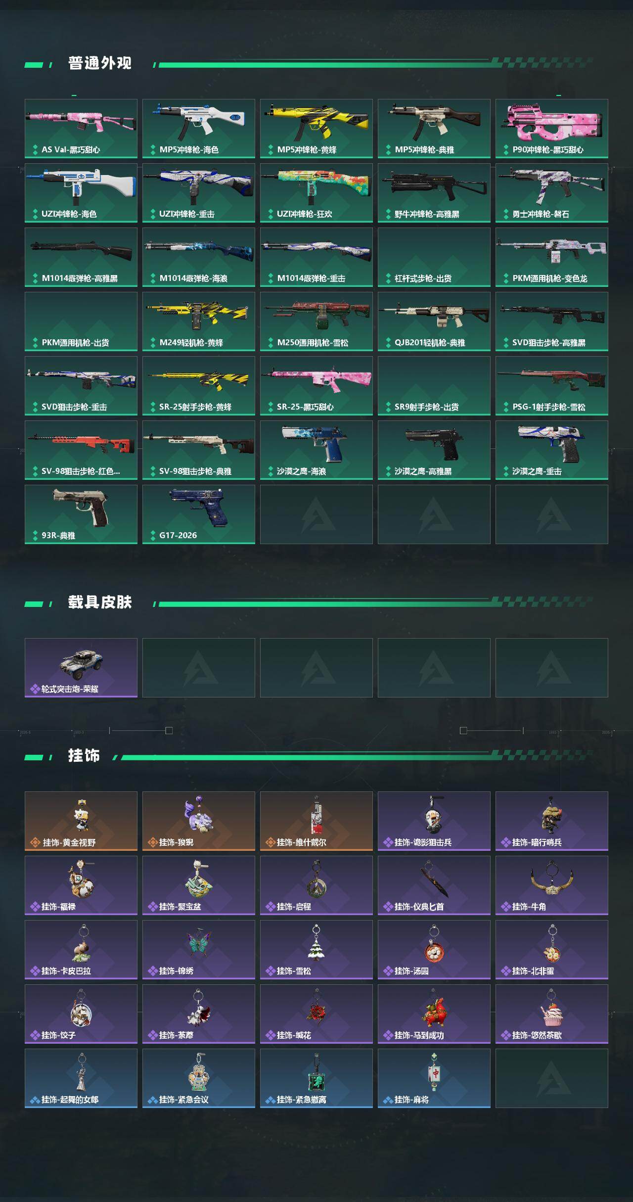 SJZPX4102008三角洲行动账号详情图5