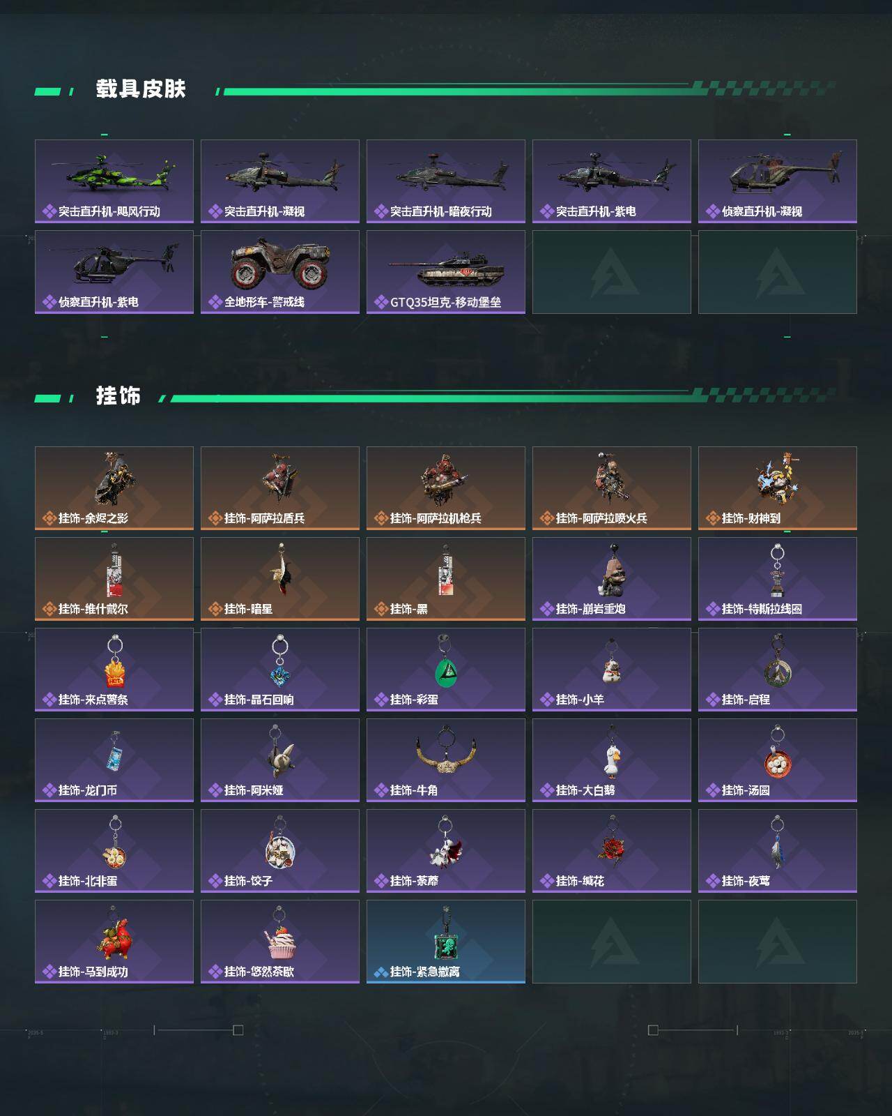 SJZEY4102029三角洲行动账号详情图5