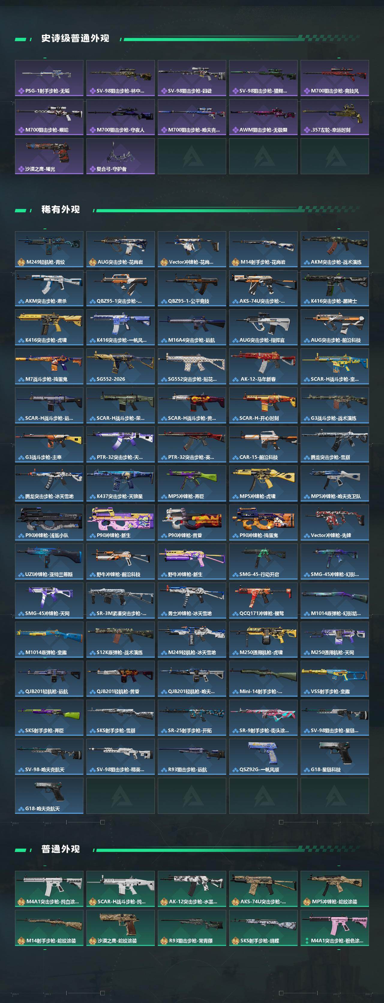 SJZEY4102029三角洲行动账号详情图3