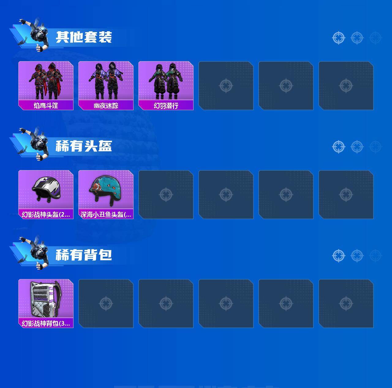 HPCMW4196742和平精英账号详情图5