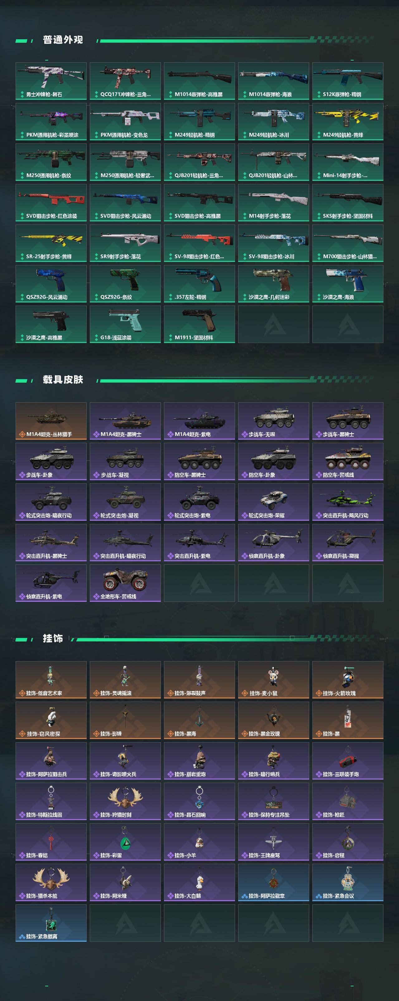 SJZEY4102107三角洲行动账号详情图5