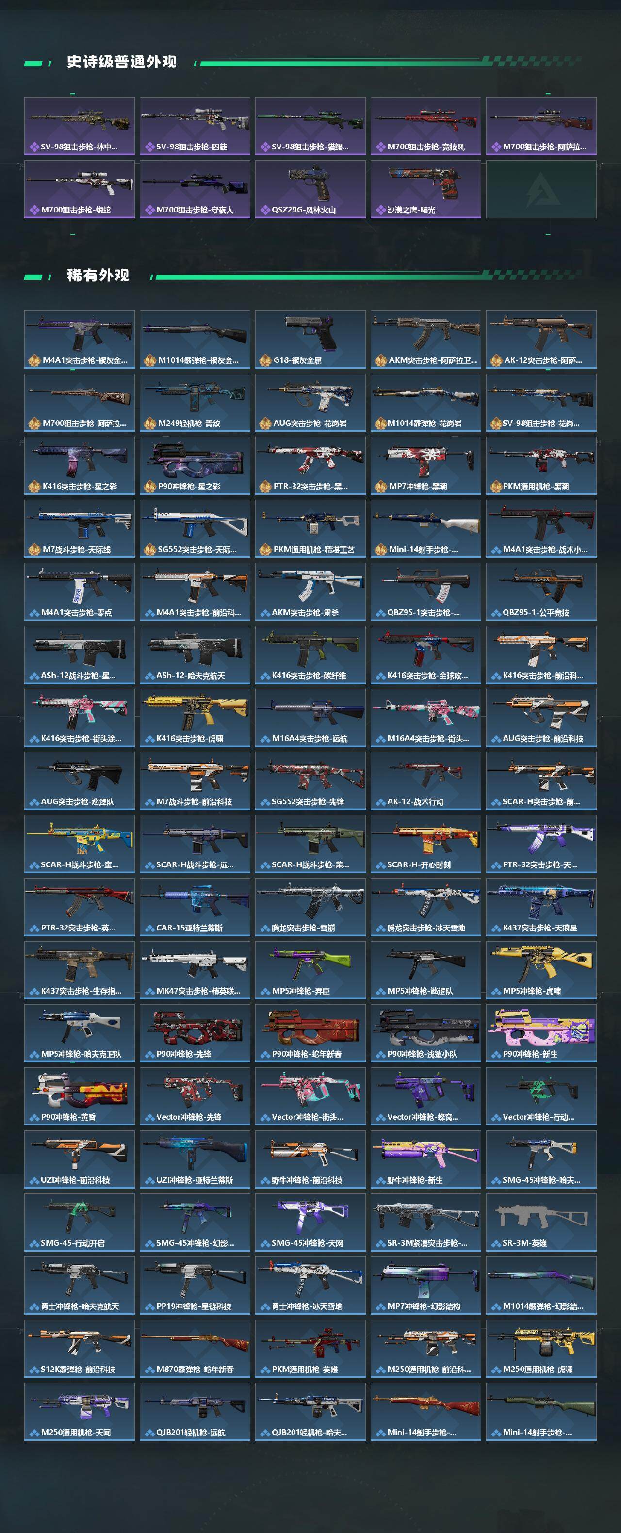 SJZEY4102107三角洲行动账号详情图3