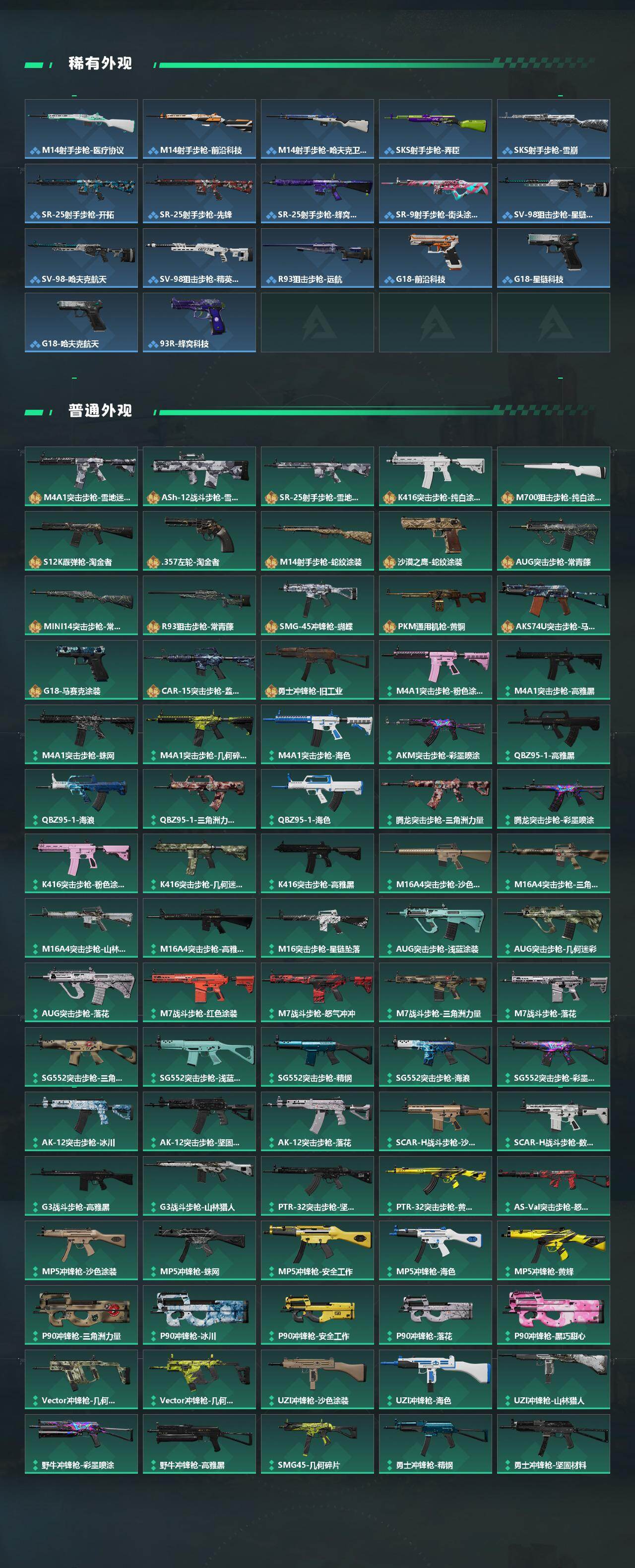 SJZEY4102107三角洲行动账号详情图4