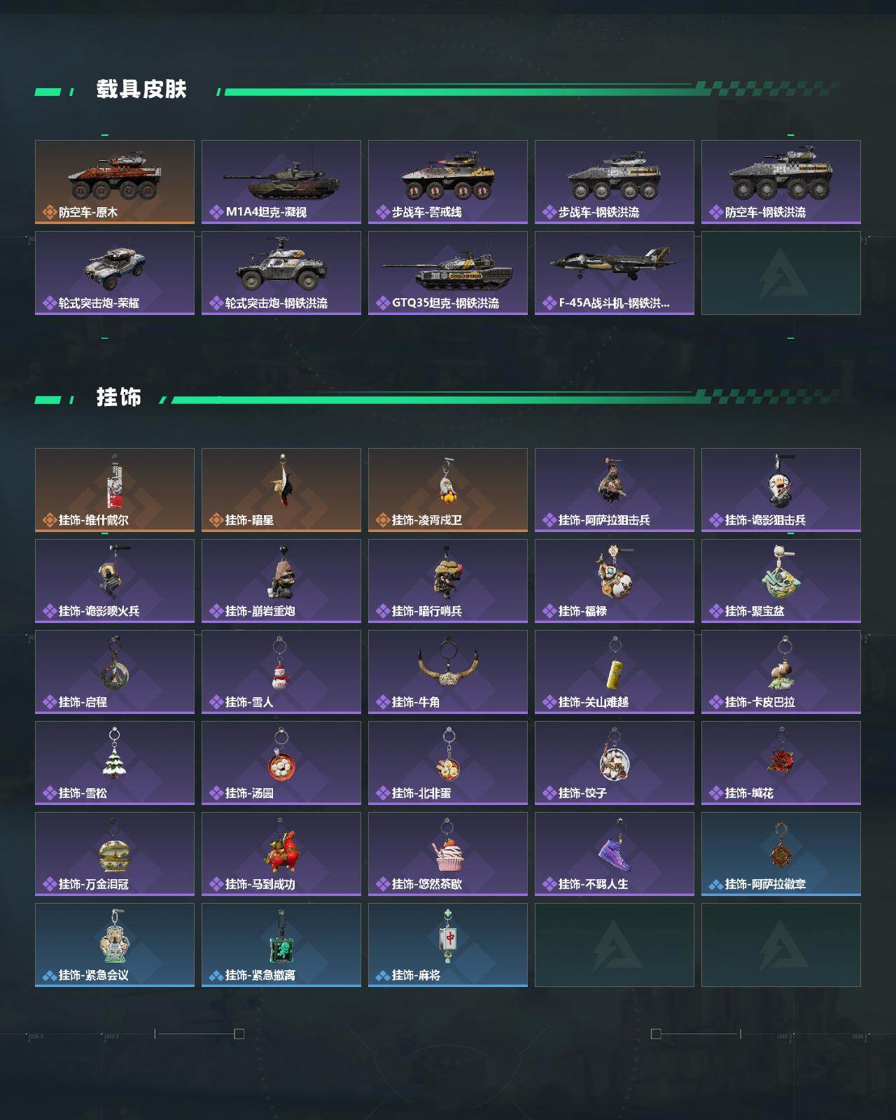 SJZQM4102268三角洲行动账号详情图5