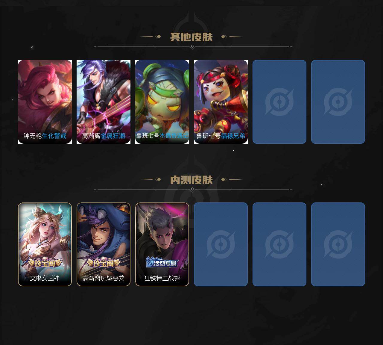 WZLX4318925王者荣耀账号详情图7