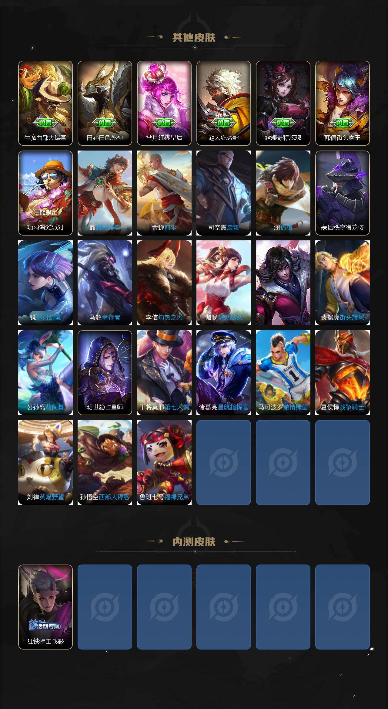 WZLX4319271王者荣耀账号详情图4