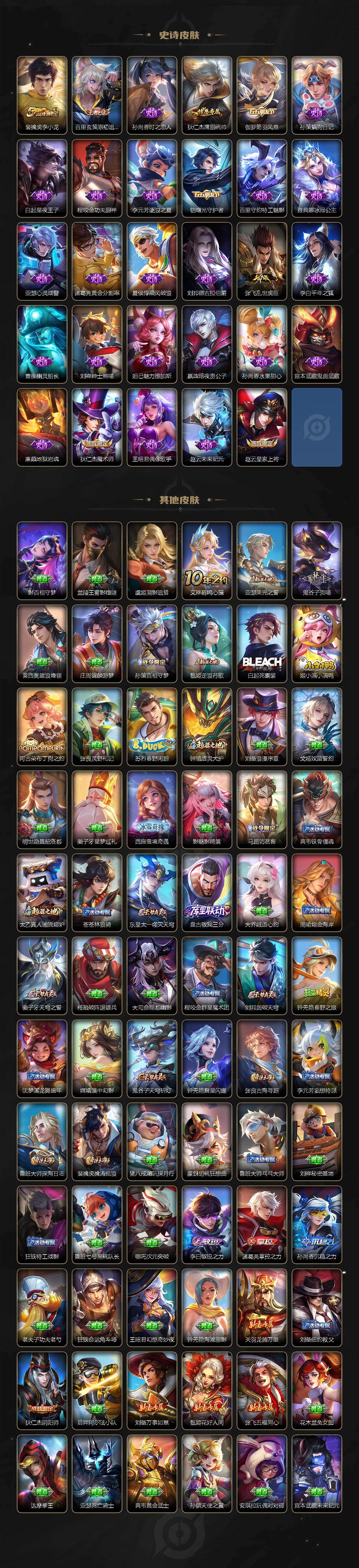 WZLX4319271王者荣耀账号详情图3