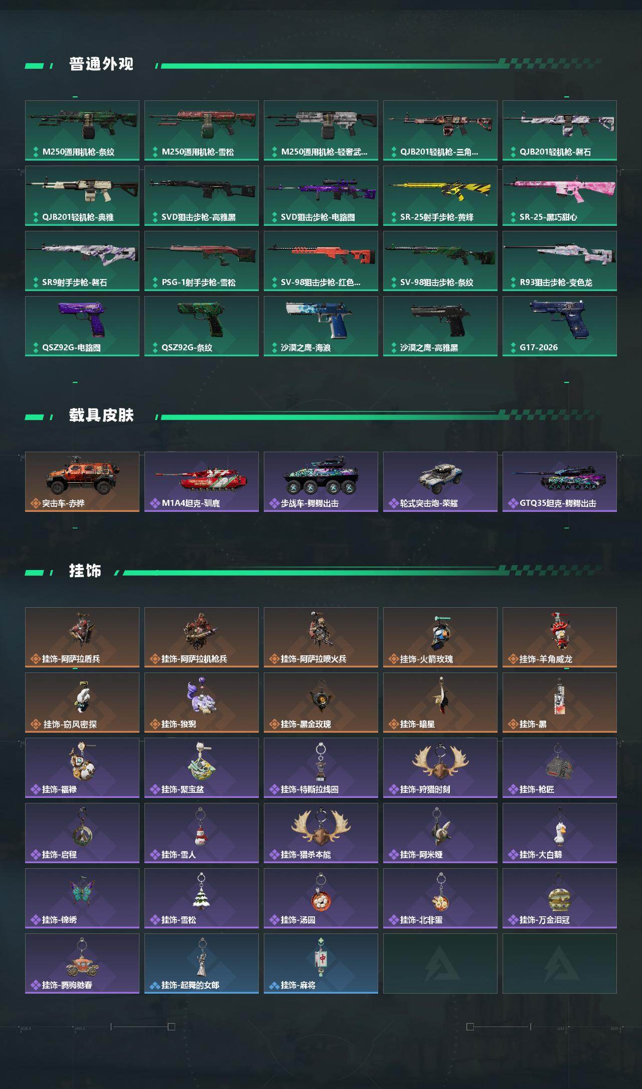 SJZEY4102130三角洲行动账号详情图4