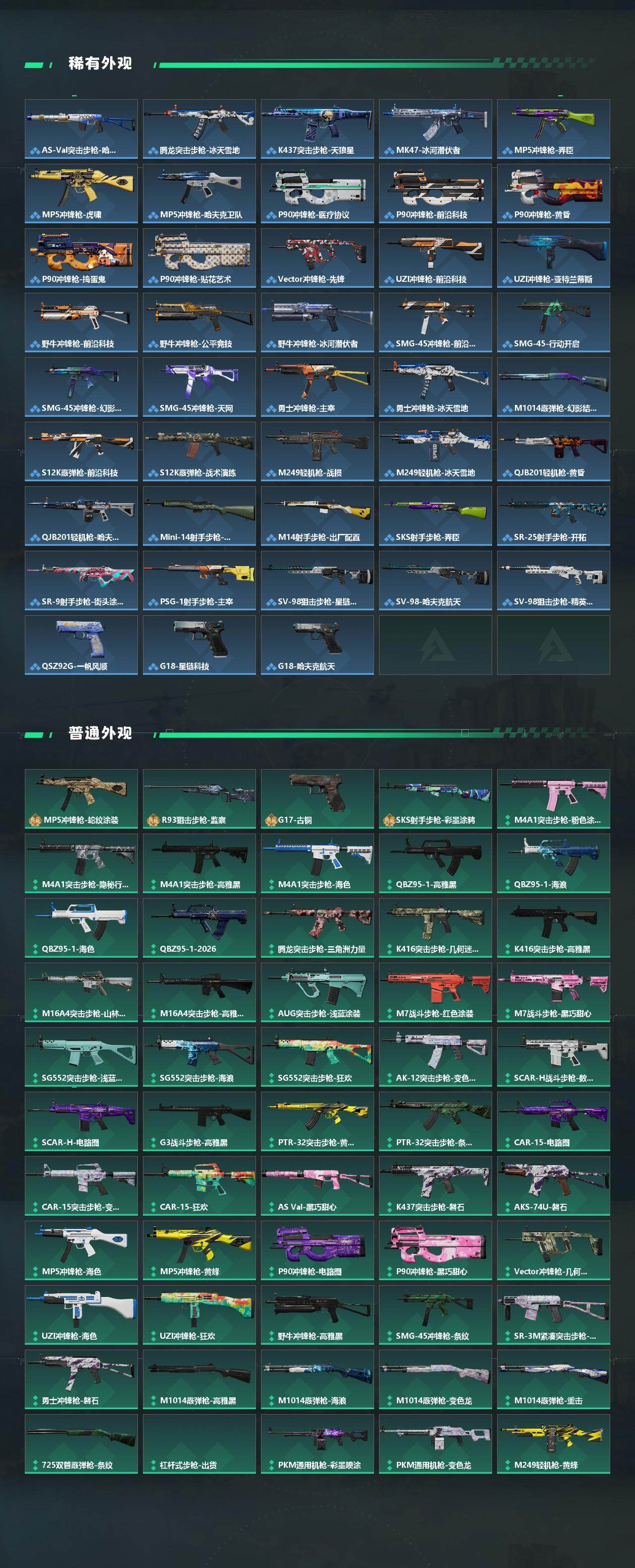 SJZEY4102130三角洲行动账号详情图3