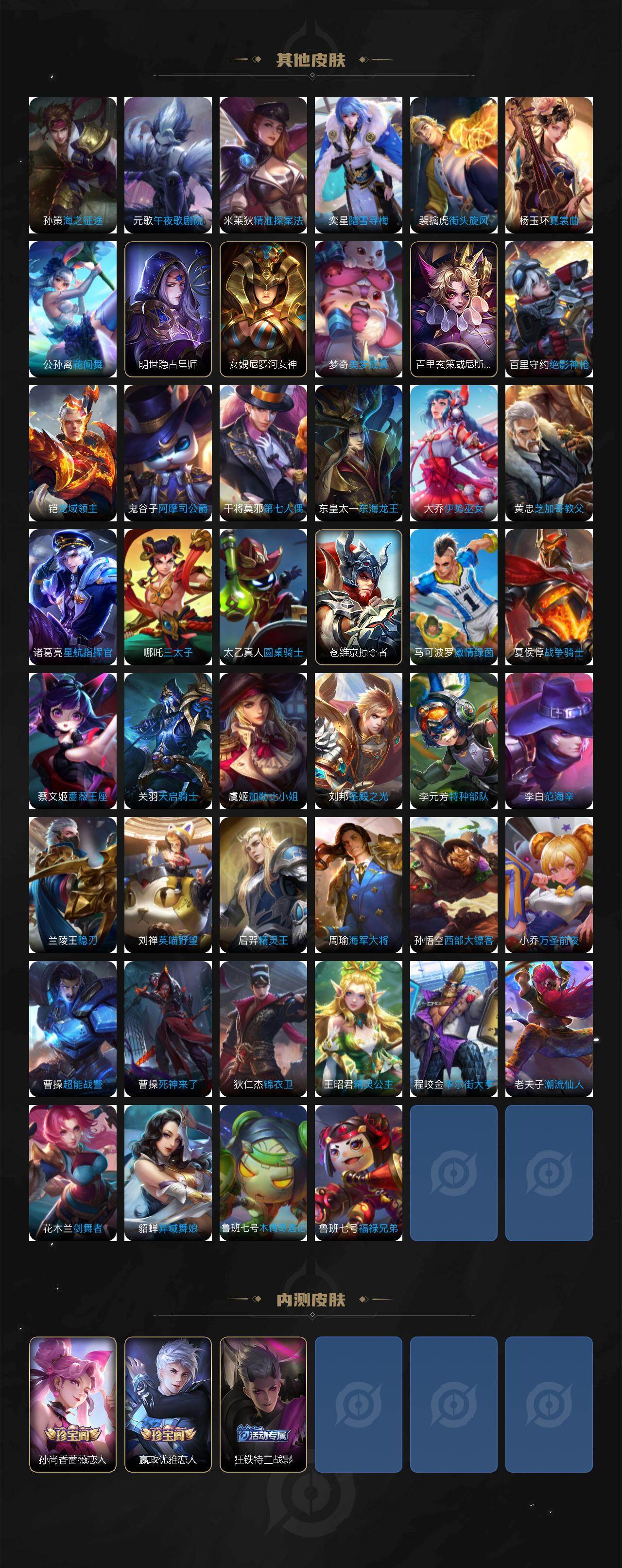 WZLX4318943王者荣耀账号详情图7