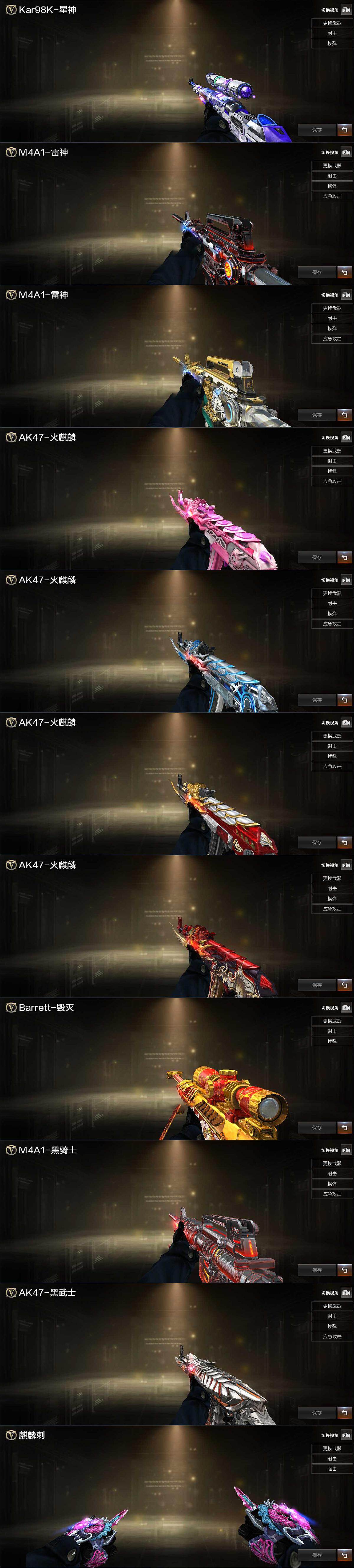 CFEY475566穿越火线账号详情图4