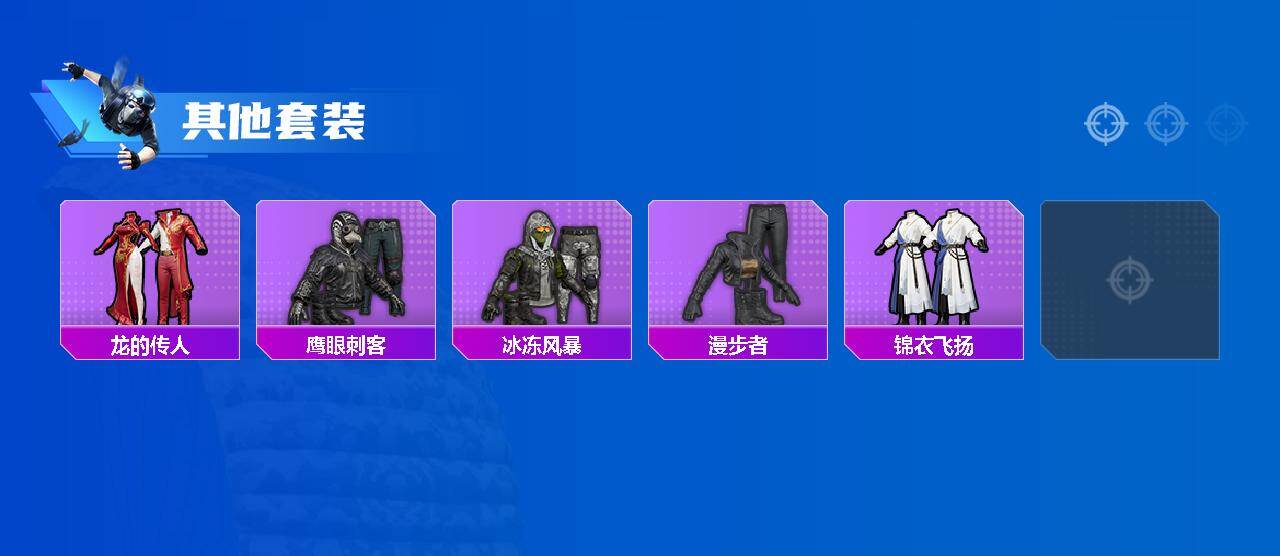 HPCMW4196730和平精英账号详情图3