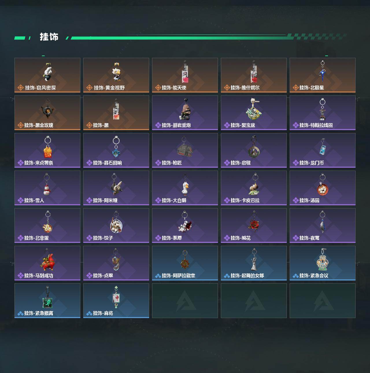 SJZEY4102305三角洲行动账号详情图5