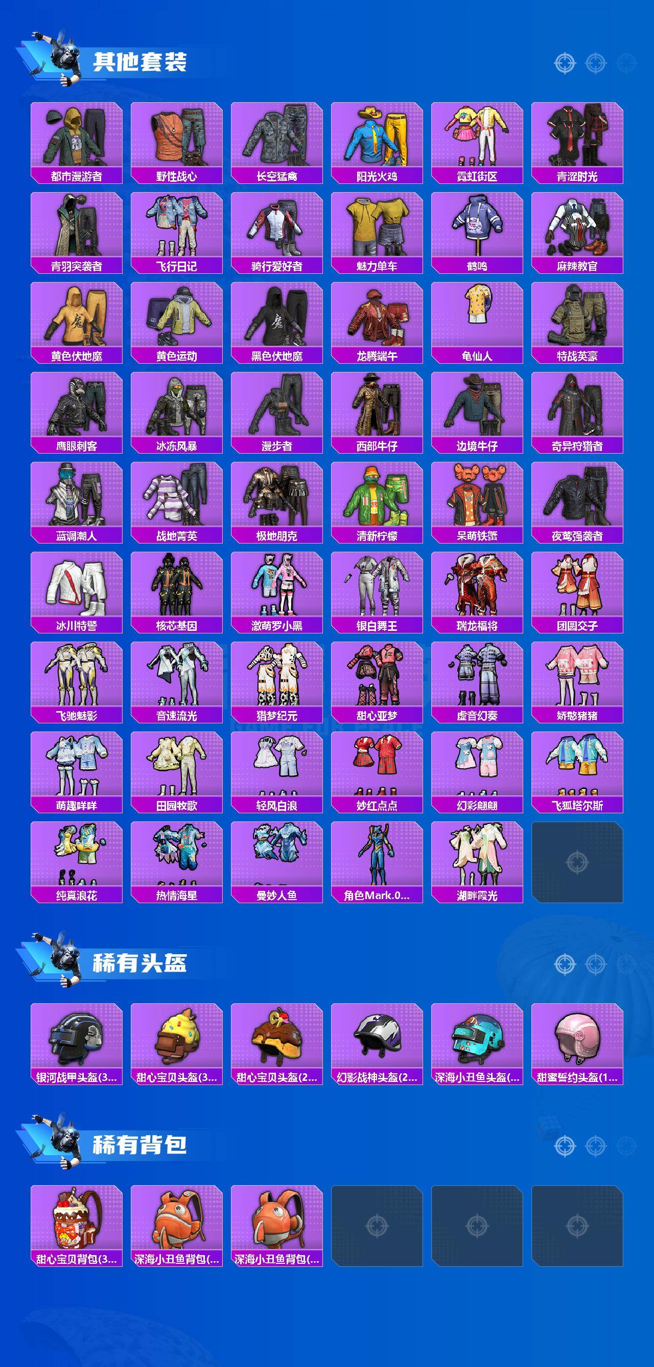 HPLX4182222和平精英账号详情图4