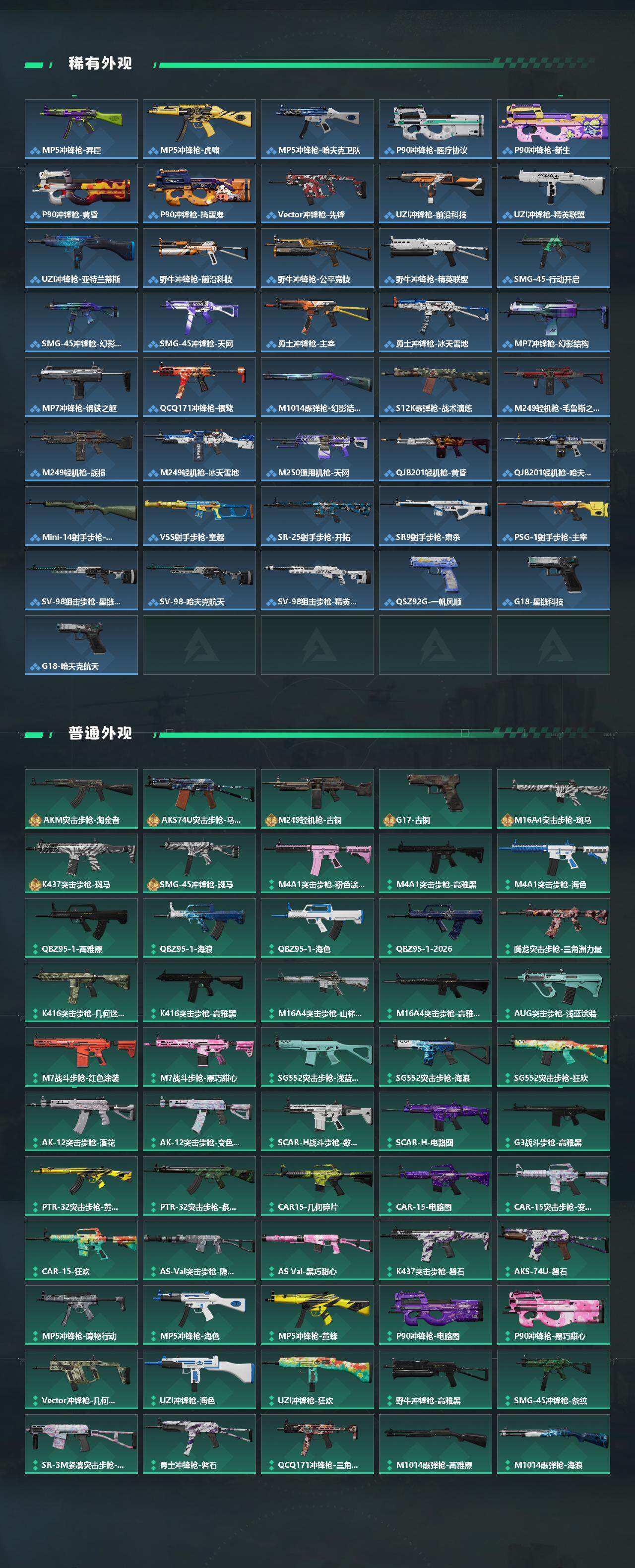 SJZPX4102256三角洲行动账号详情图5