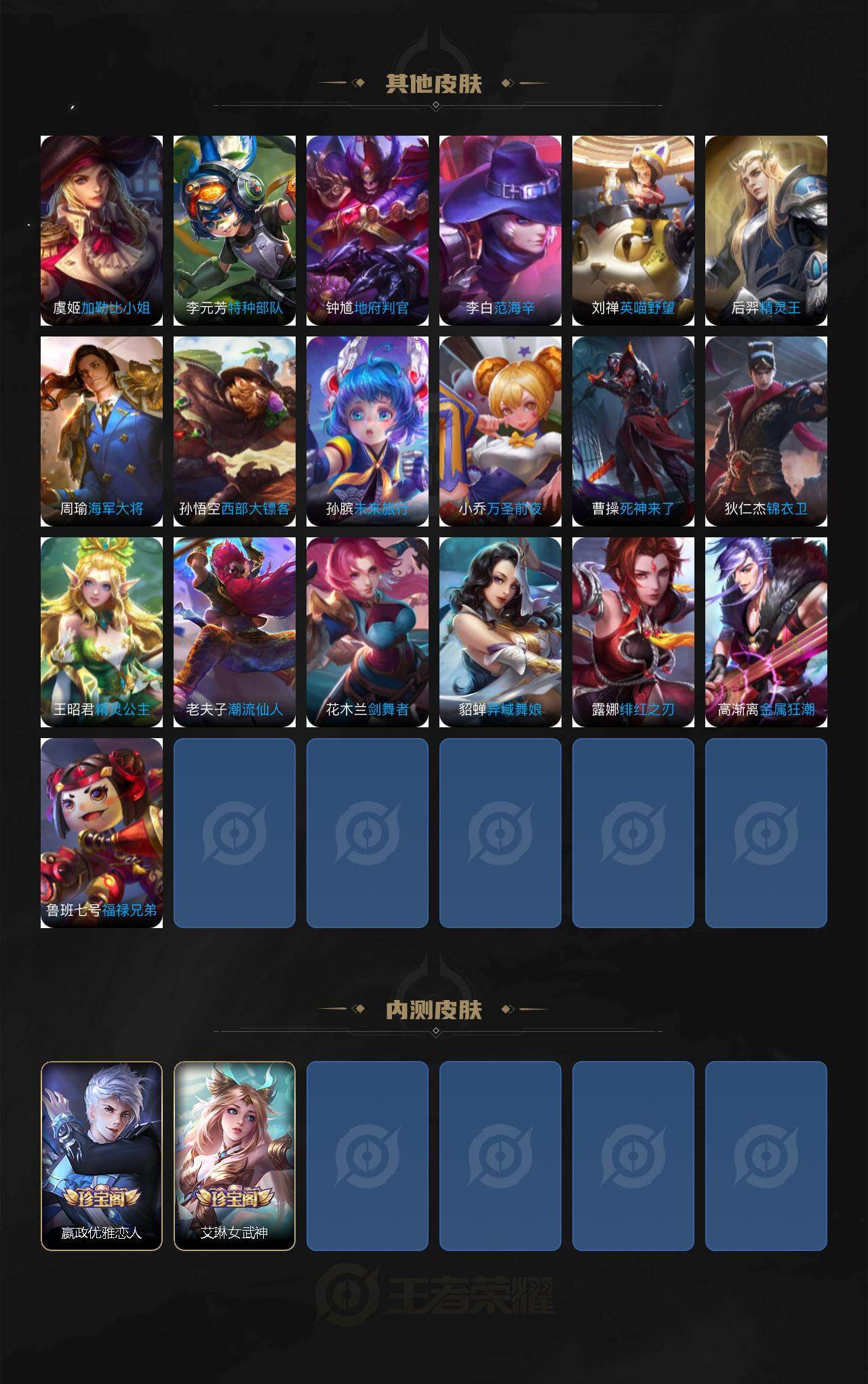 WZQM4320652王者荣耀账号详情图7