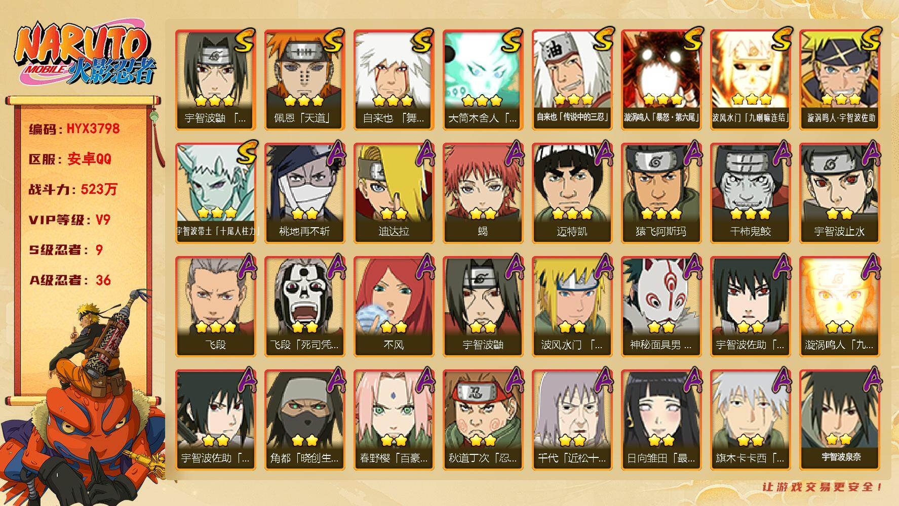 火影忍者账号安卓QQ【HYX3798】VIP等级V9/战力523W/S忍数量9/A忍数量36/2星宇智波带土「漂泊浪客」/2星大野木「侠隐江湖」/3星波风水门「九喇嘛连结」/3星宇智波带土「十尾人柱力」/2星飞段「死司