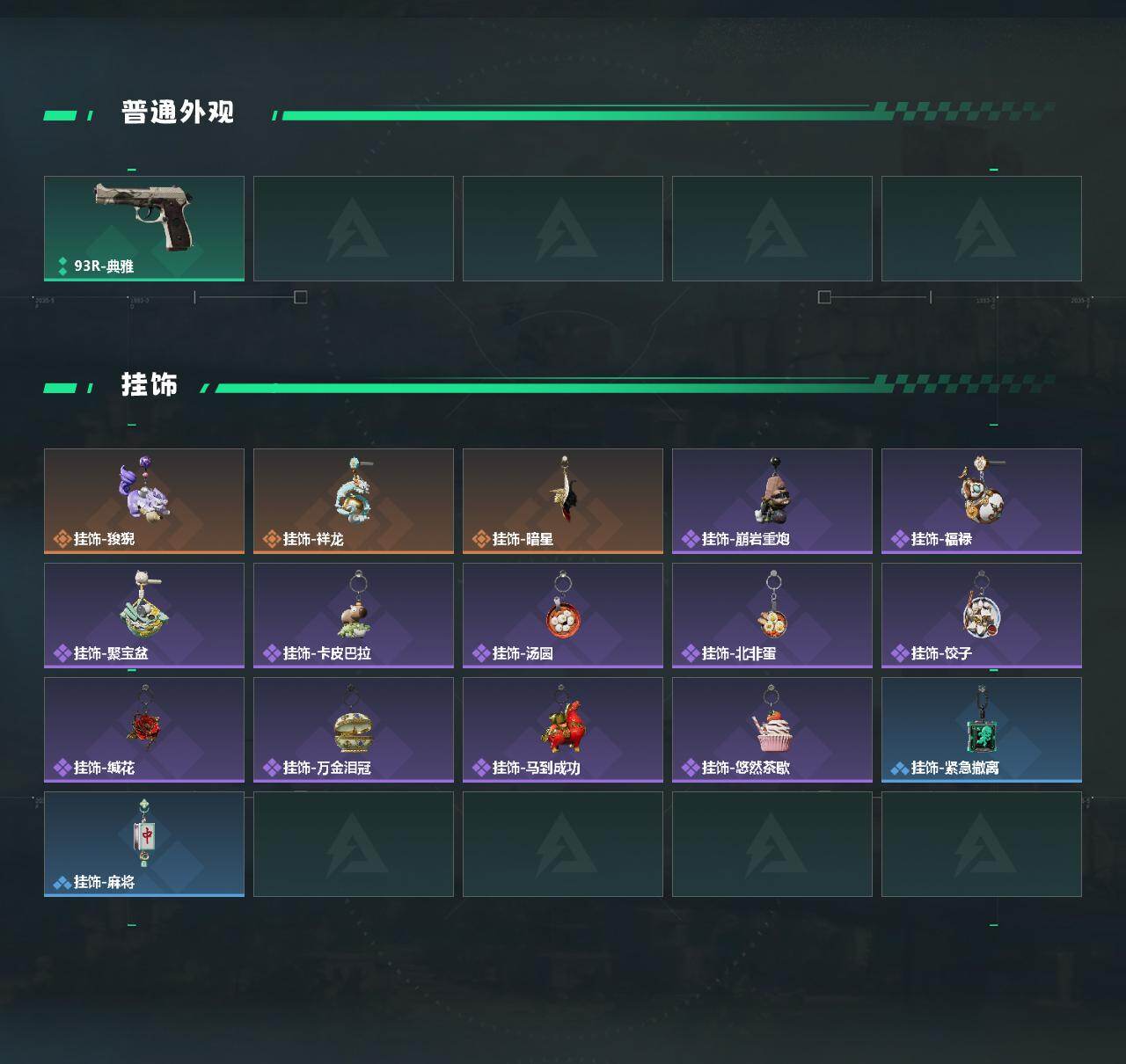 SJZEY4102342三角洲行动账号详情图3