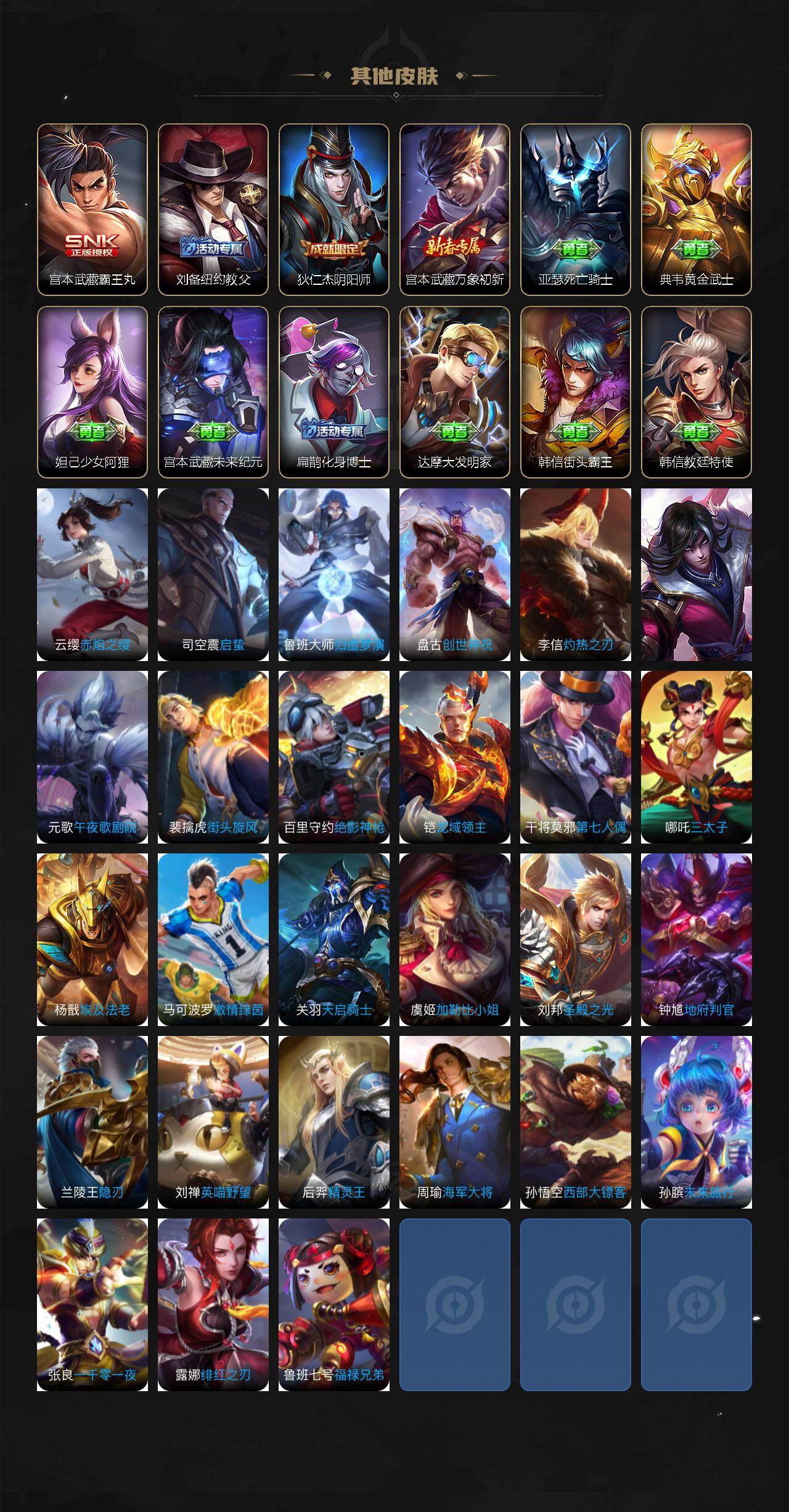 WZEY4320537王者荣耀账号详情图3