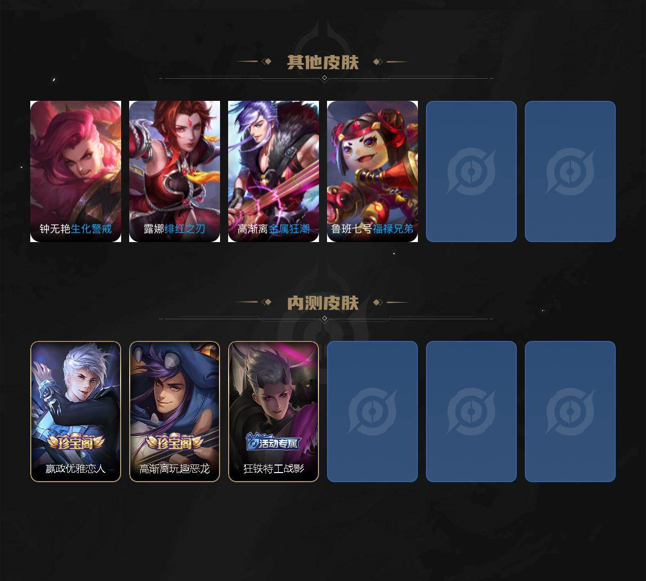 WZQYYX4322737王者荣耀账号详情图8