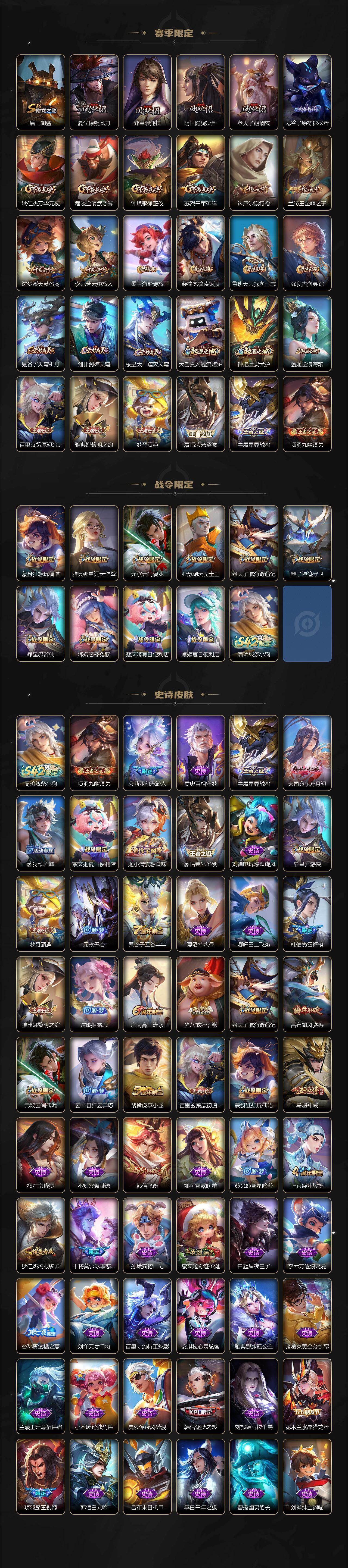 WZQM4320713王者荣耀账号详情图4