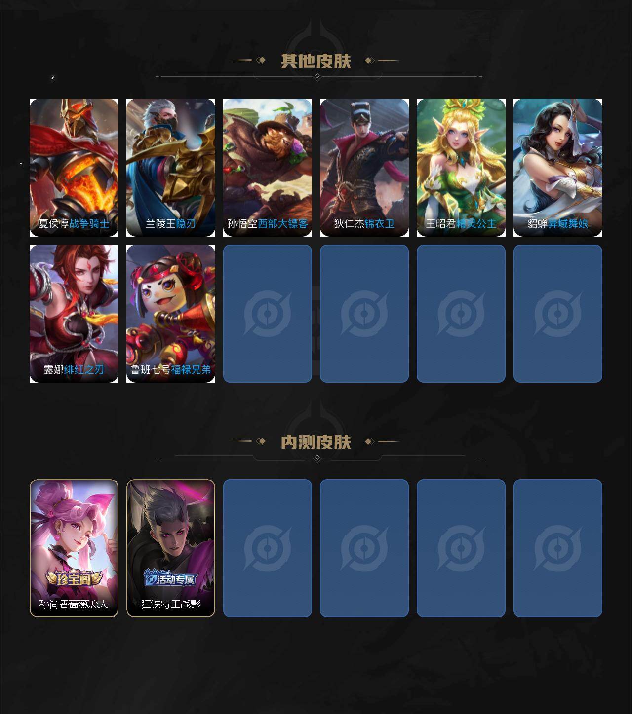 WZXS4337316王者荣耀账号详情图4