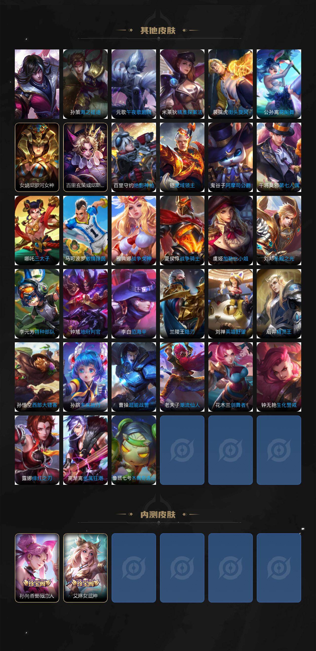 WZLX4320193王者荣耀账号详情图5