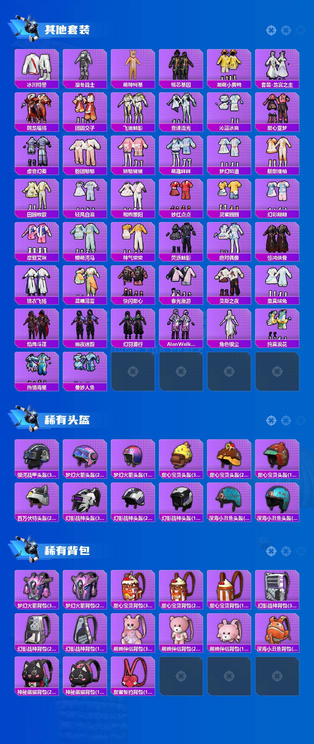 HPLX4183150和平精英账号详情图6