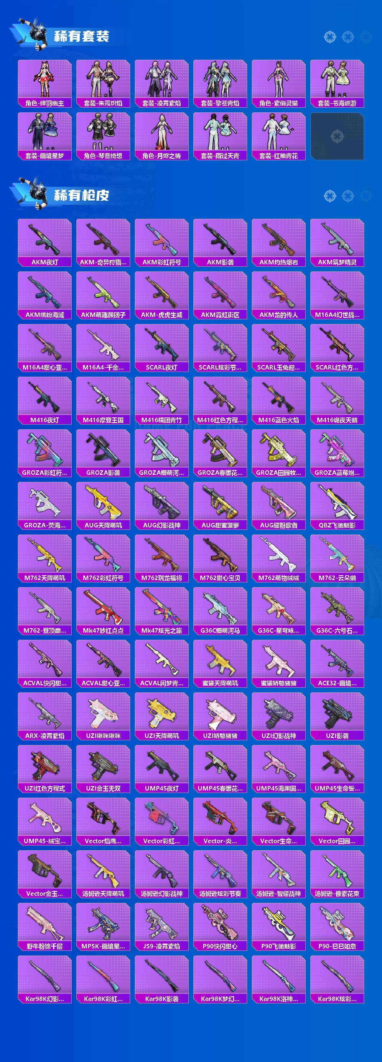 HPLX4183150和平精英账号详情图3