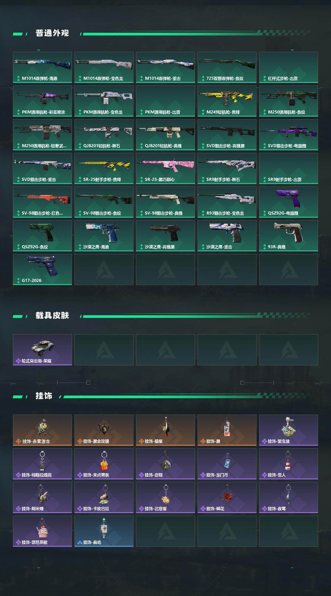 SJZPX4102498三角洲行动账号详情图6