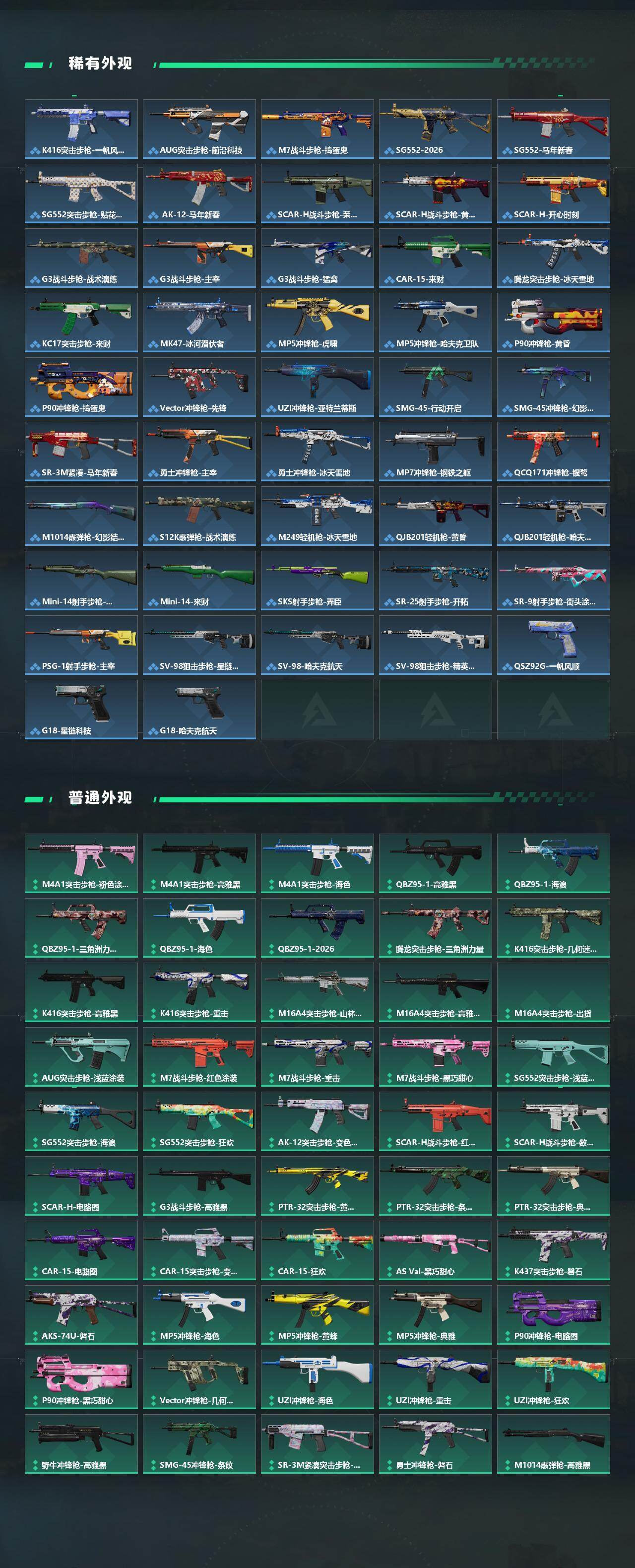 SJZPX4102498三角洲行动账号详情图5