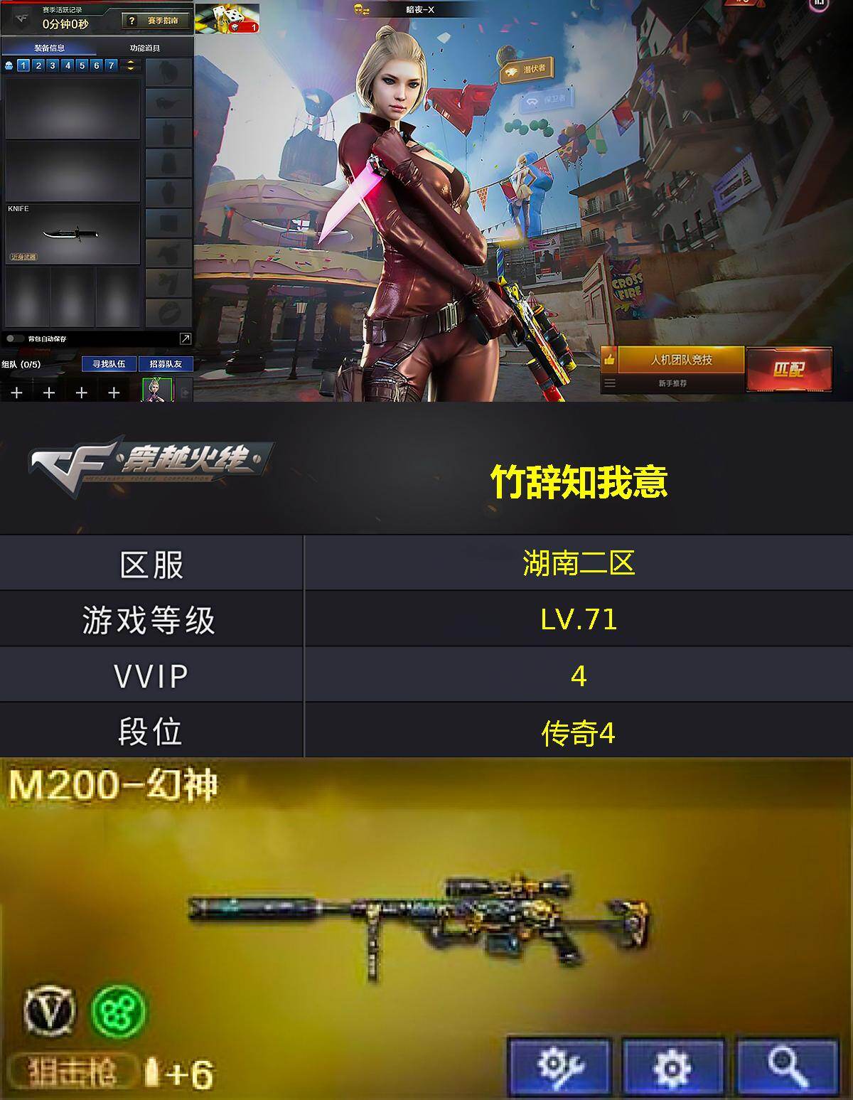 CFEY475545穿越火线账号详情图3